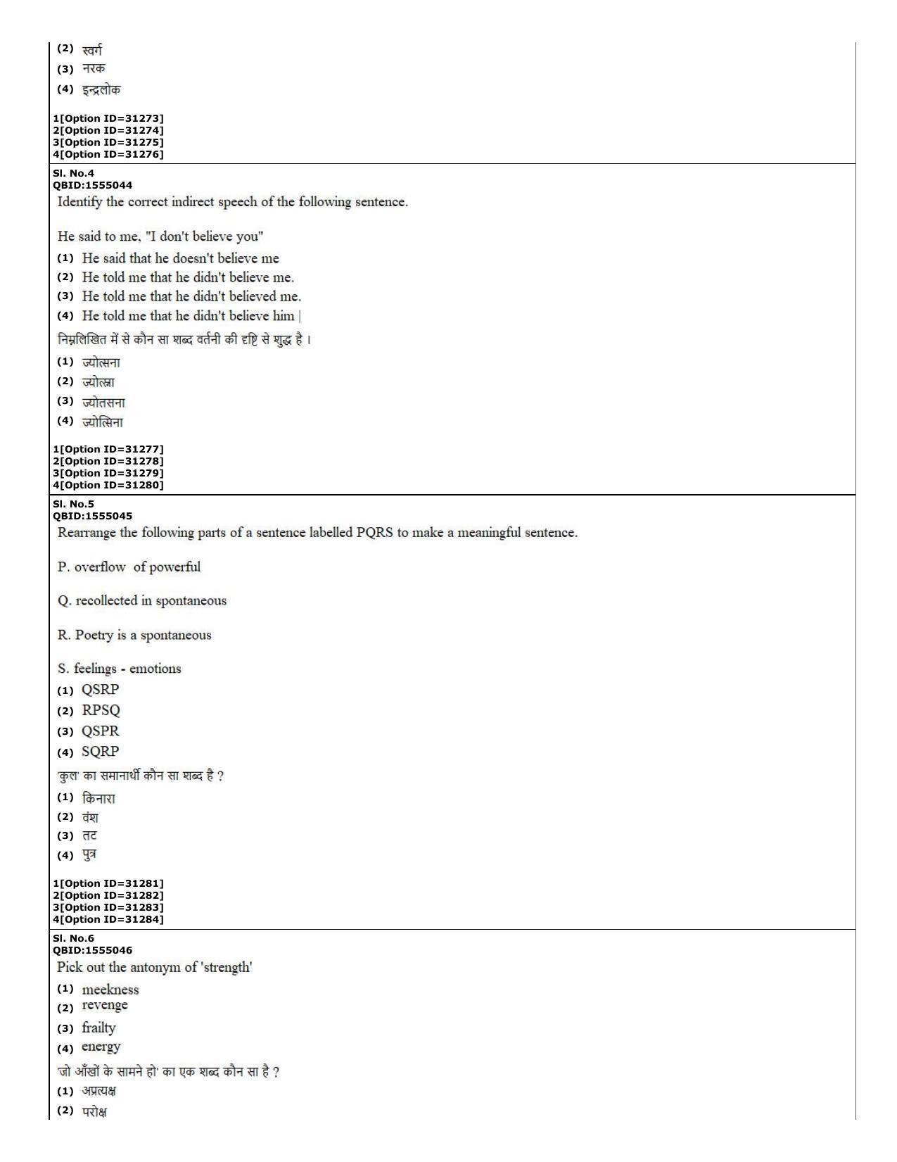 CUET (PG) 2022: PGQP-45 Energy Technology (10-09-2022) Question Paper - Page 2