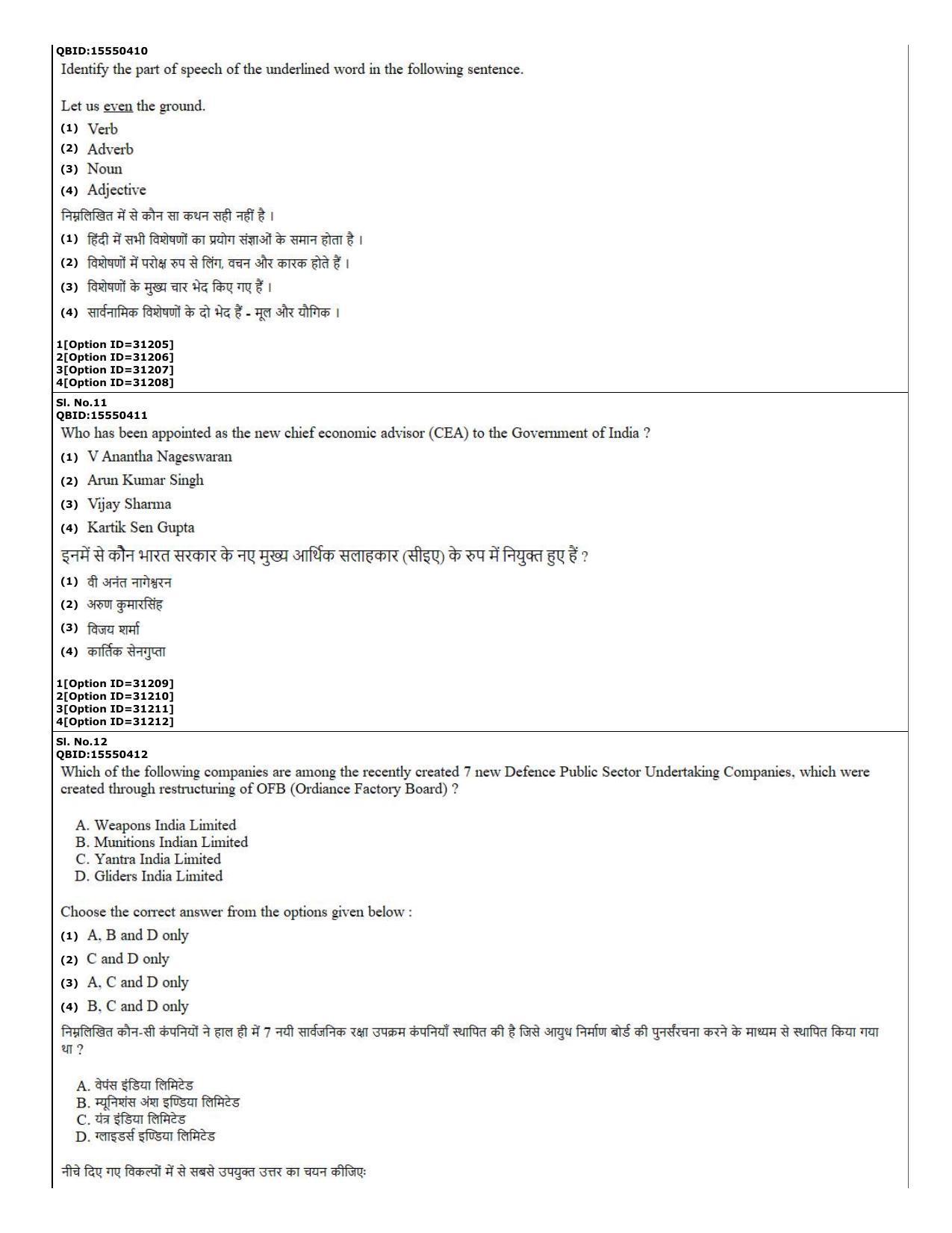 CUET (PG) 2022: PGQP-45 Energy Technology (10-09-2022) Question Paper - Page 4
