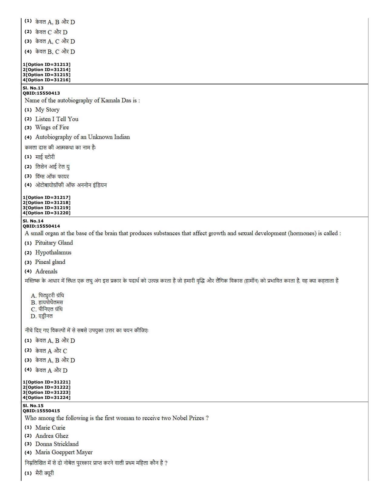 CUET (PG) 2022: PGQP-45 Energy Technology (10-09-2022) Question Paper - Page 5