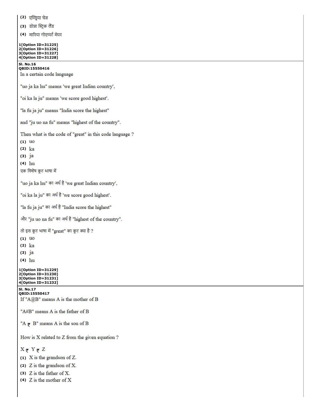 CUET (PG) 2022: PGQP-45 Energy Technology (10-09-2022) Question Paper - Page 6