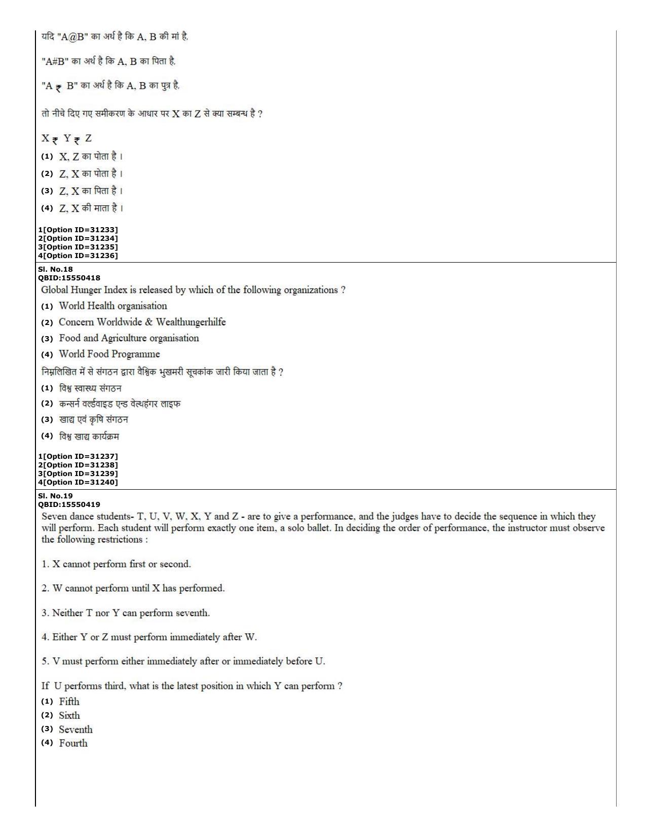 CUET (PG) 2022: PGQP-45 Energy Technology (10-09-2022) Question Paper - Page 7