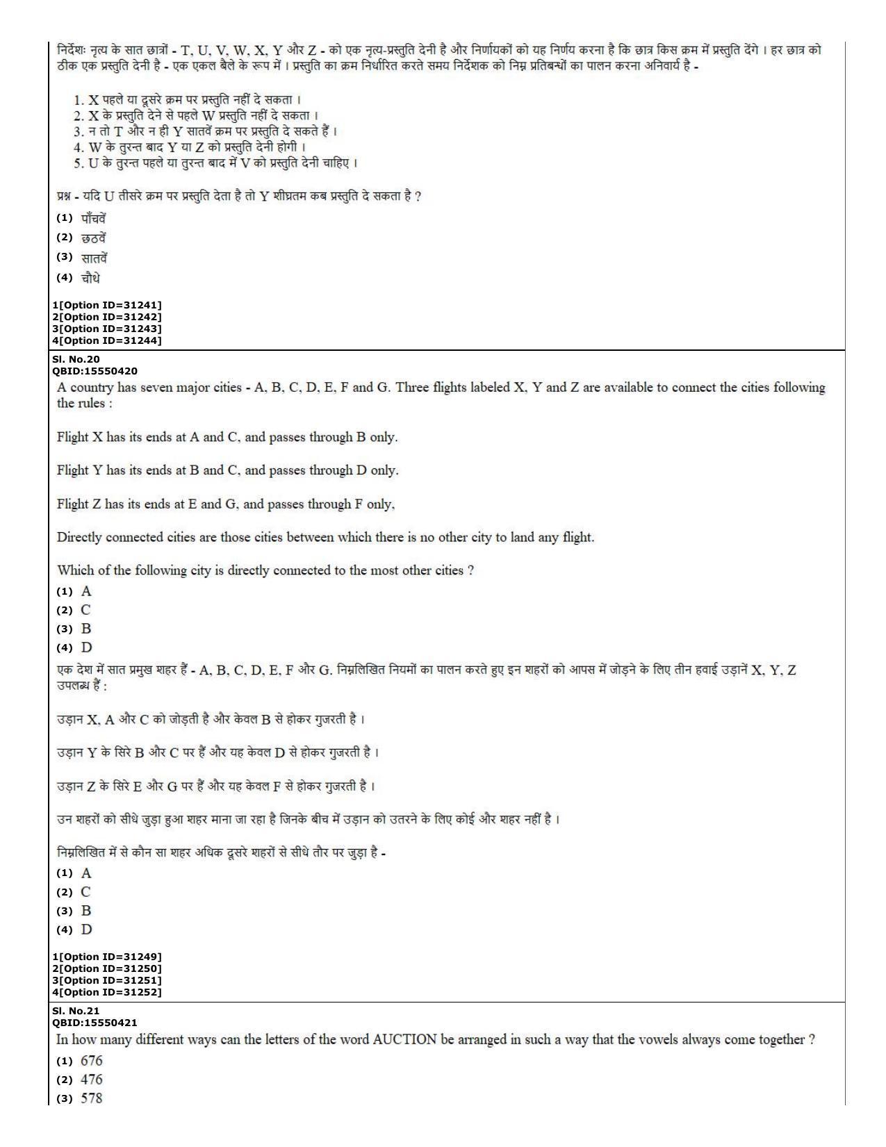 CUET (PG) 2022: PGQP-45 Energy Technology (10-09-2022) Question Paper - Page 8