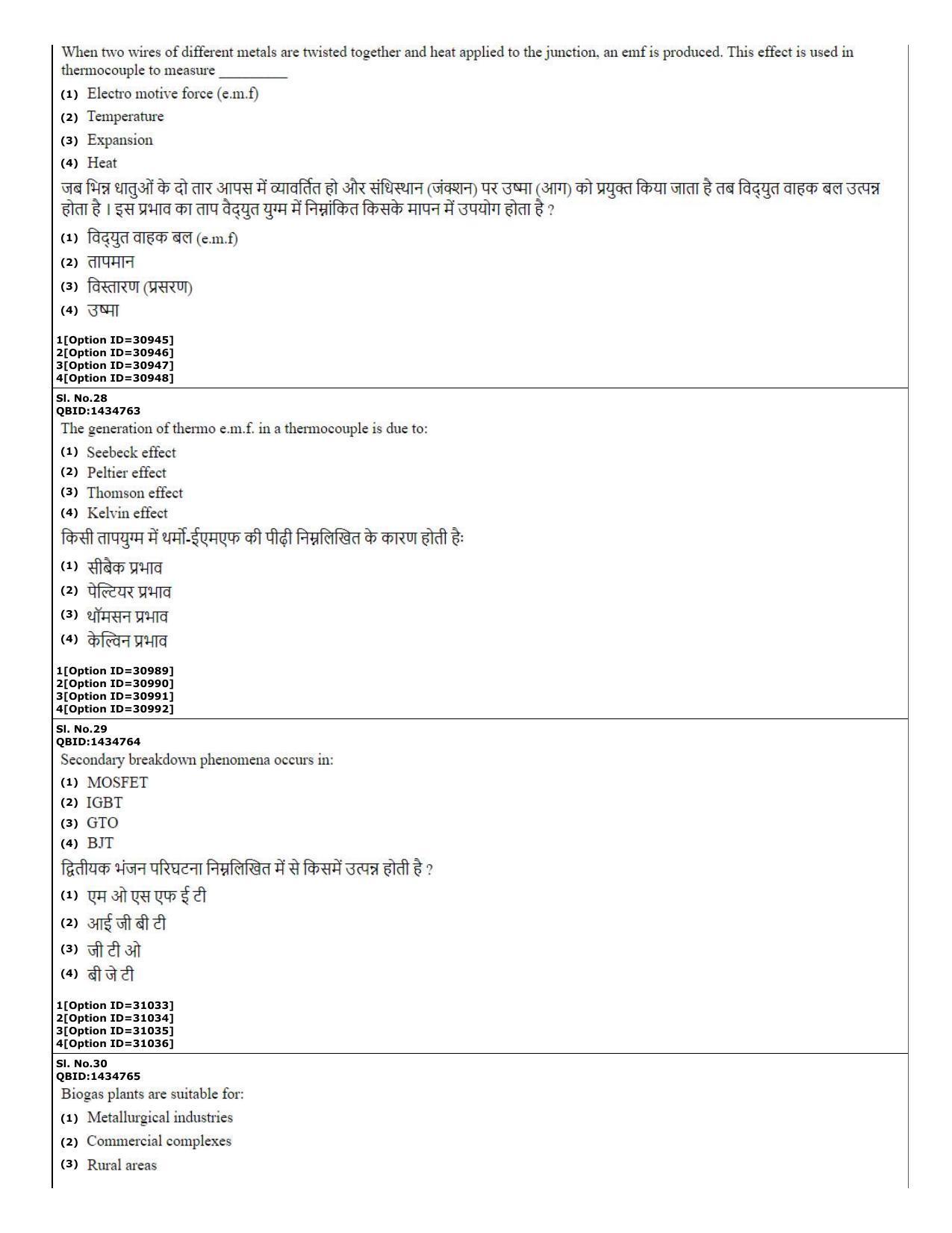 CUET (PG) 2022: PGQP-45 Energy Technology (10-09-2022) Question Paper - Page 11