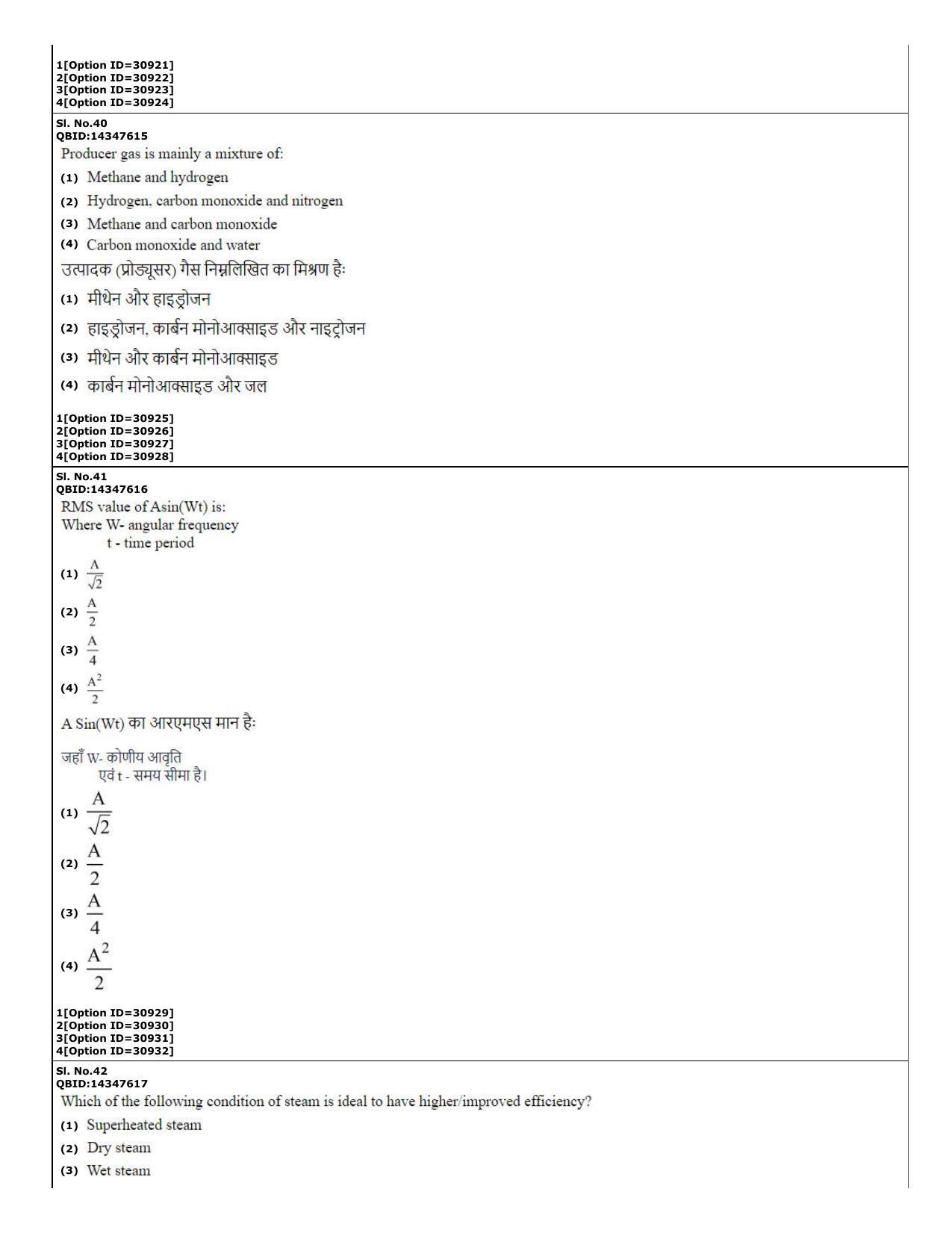 CUET (PG) 2022: PGQP-45 Energy Technology (10-09-2022) Question Paper - Page 15