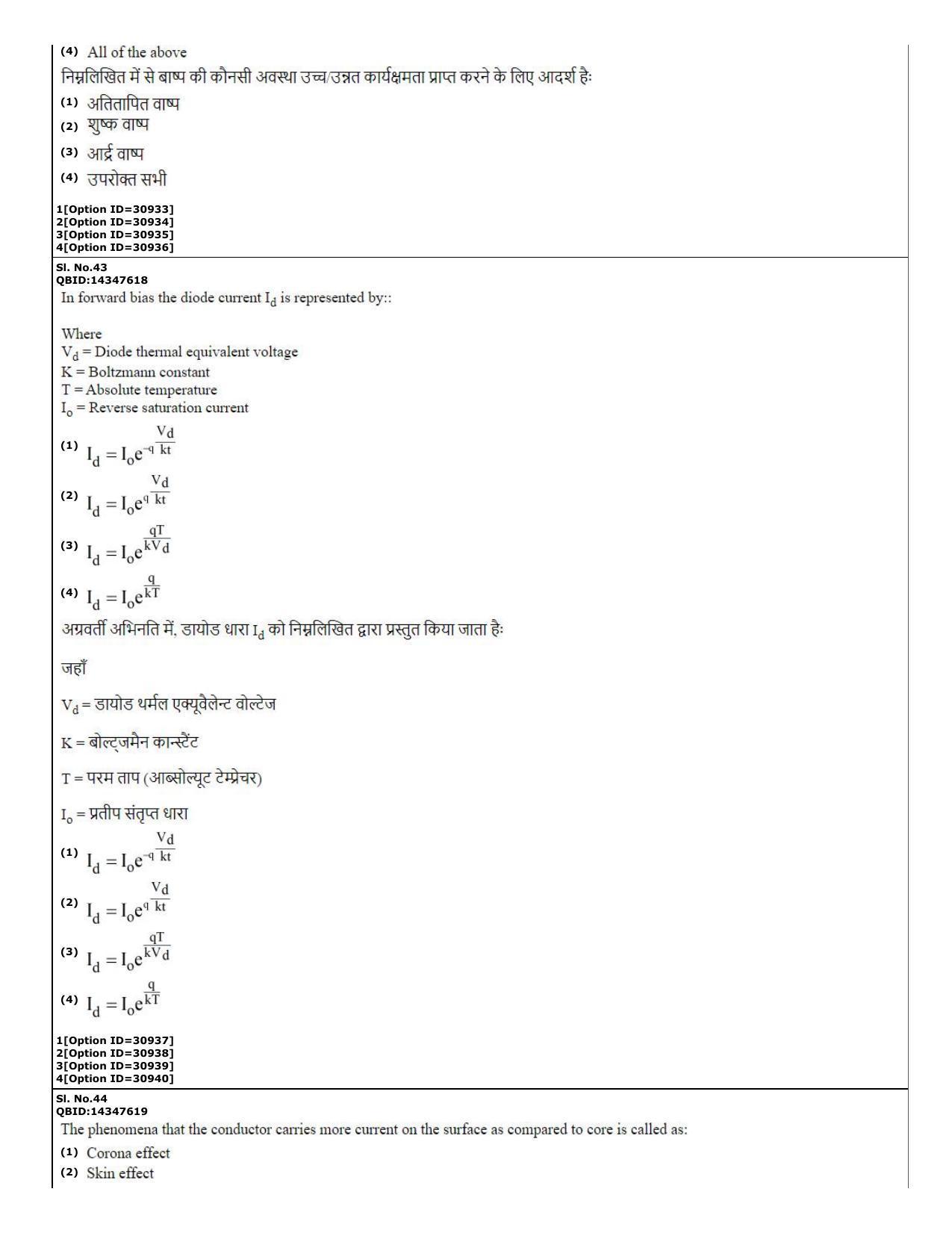 CUET (PG) 2022: PGQP-45 Energy Technology (10-09-2022) Question Paper - Page 16