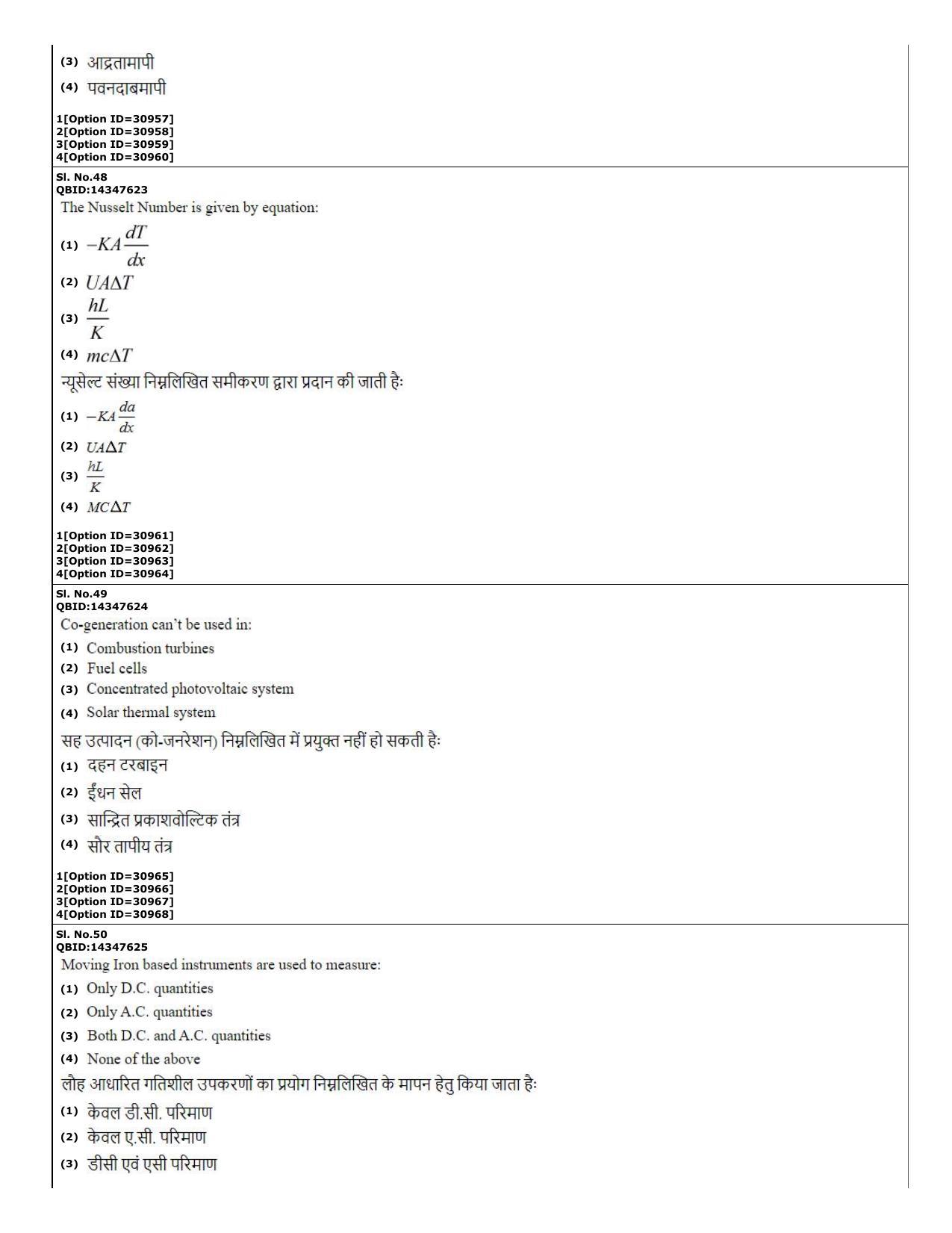 CUET (PG) 2022: PGQP-45 Energy Technology (10-09-2022) Question Paper - Page 18