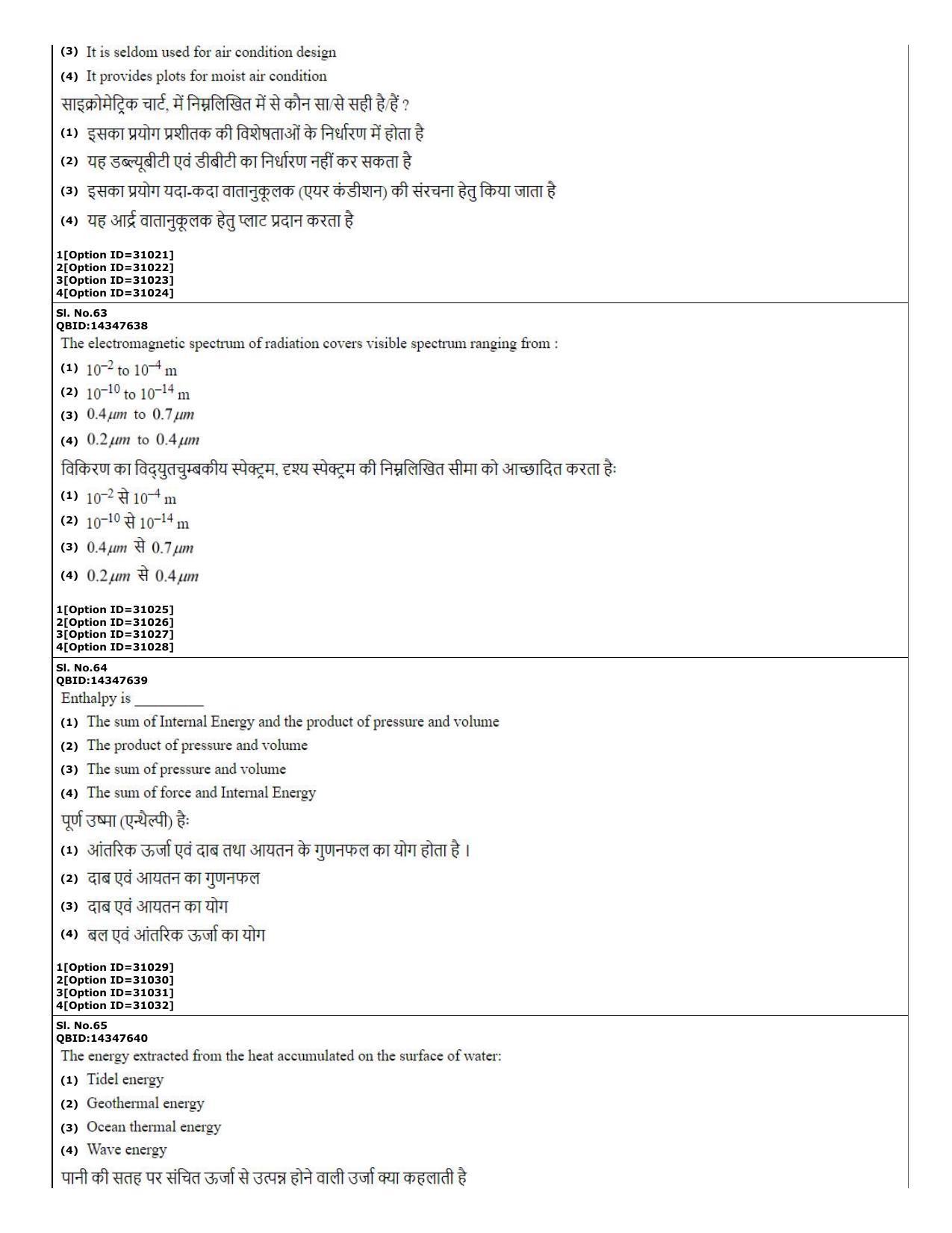 CUET (PG) 2022: PGQP-45 Energy Technology (10-09-2022) Question Paper - Page 23