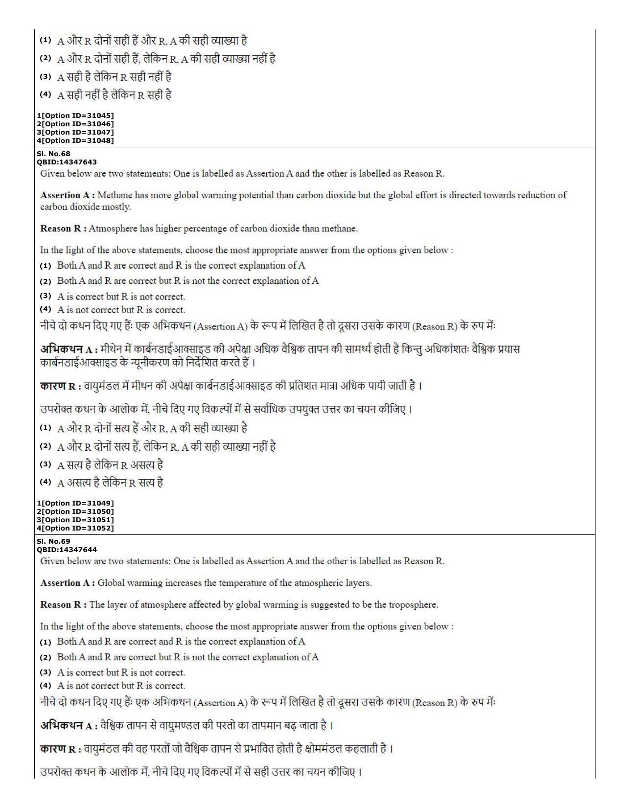 CUET (PG) 2022: PGQP-45 Energy Technology (10-09-2022) Question Paper - Page 25