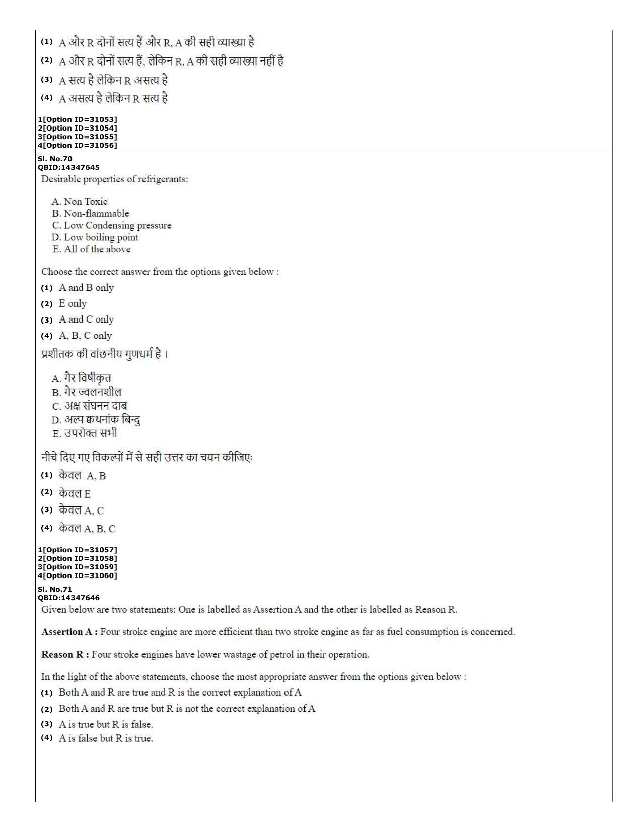 CUET (PG) 2022: PGQP-45 Energy Technology (10-09-2022) Question Paper - Page 26