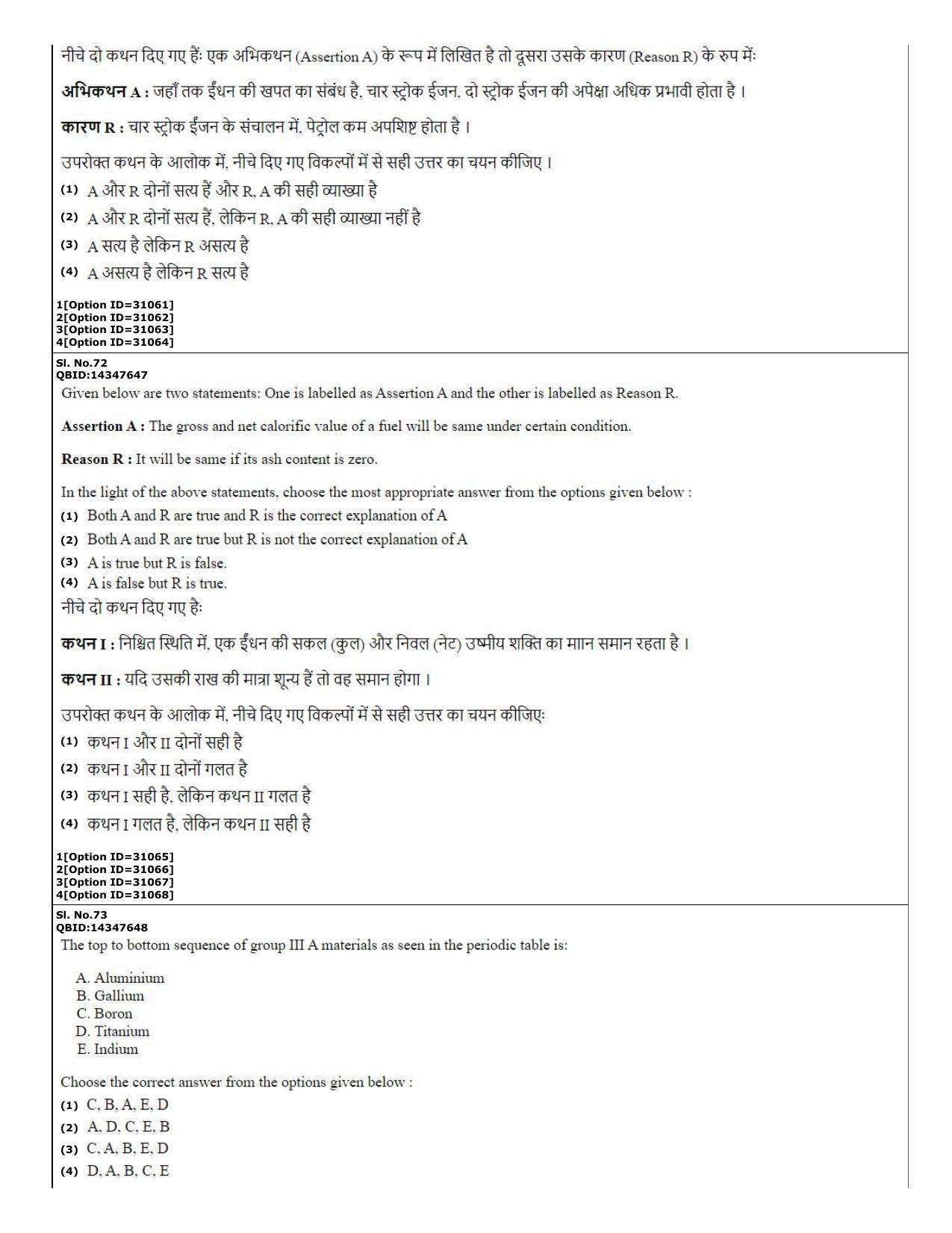 CUET (PG) 2022: PGQP-45 Energy Technology (10-09-2022) Question Paper - Page 27