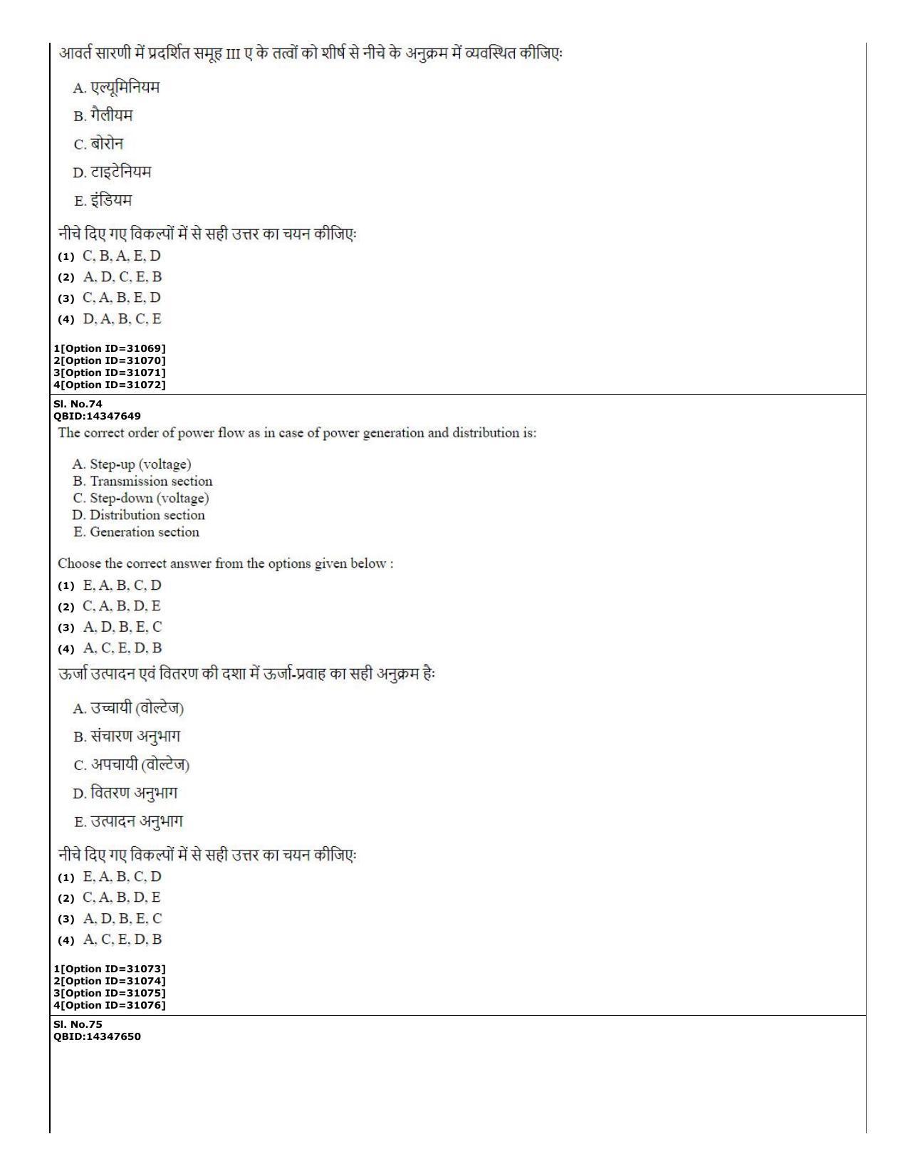 CUET (PG) 2022: PGQP-45 Energy Technology (10-09-2022) Question Paper - Page 28