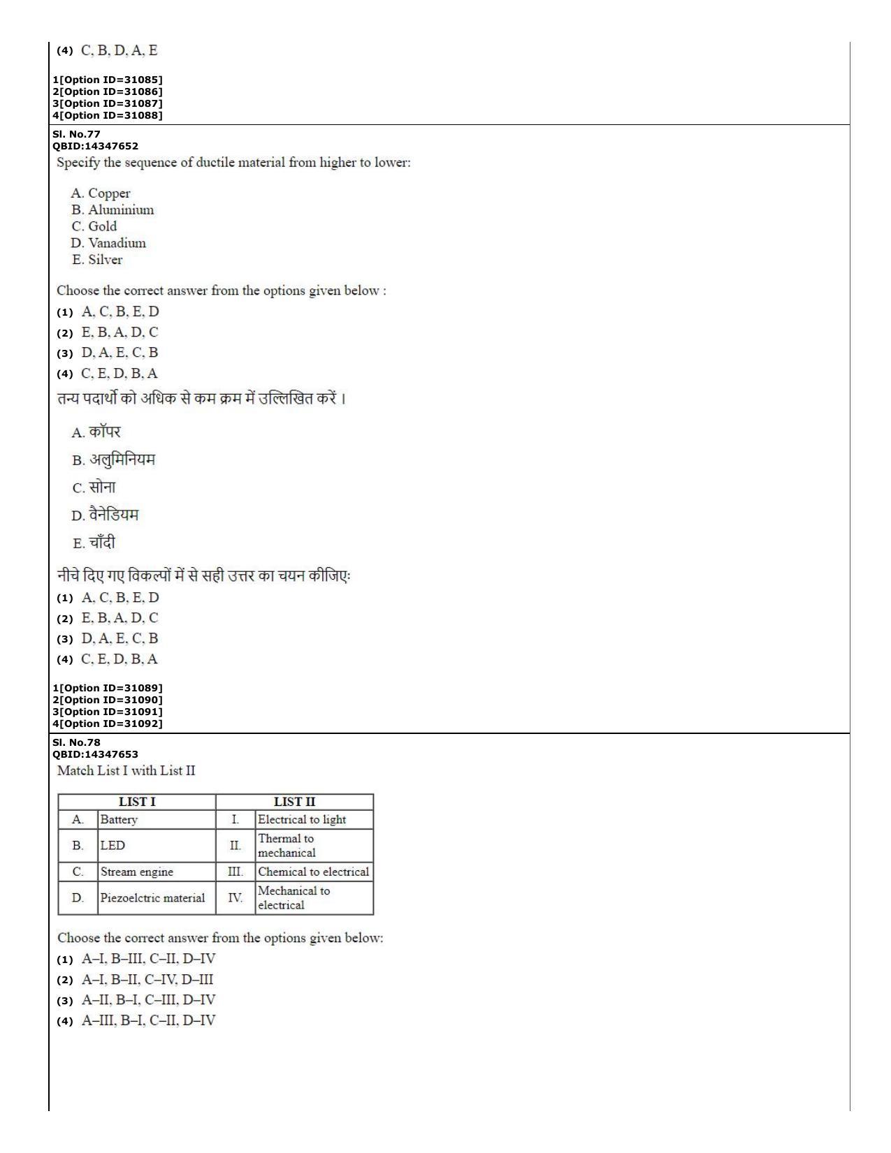 CUET (PG) 2022: PGQP-45 Energy Technology (10-09-2022) Question Paper - Page 30