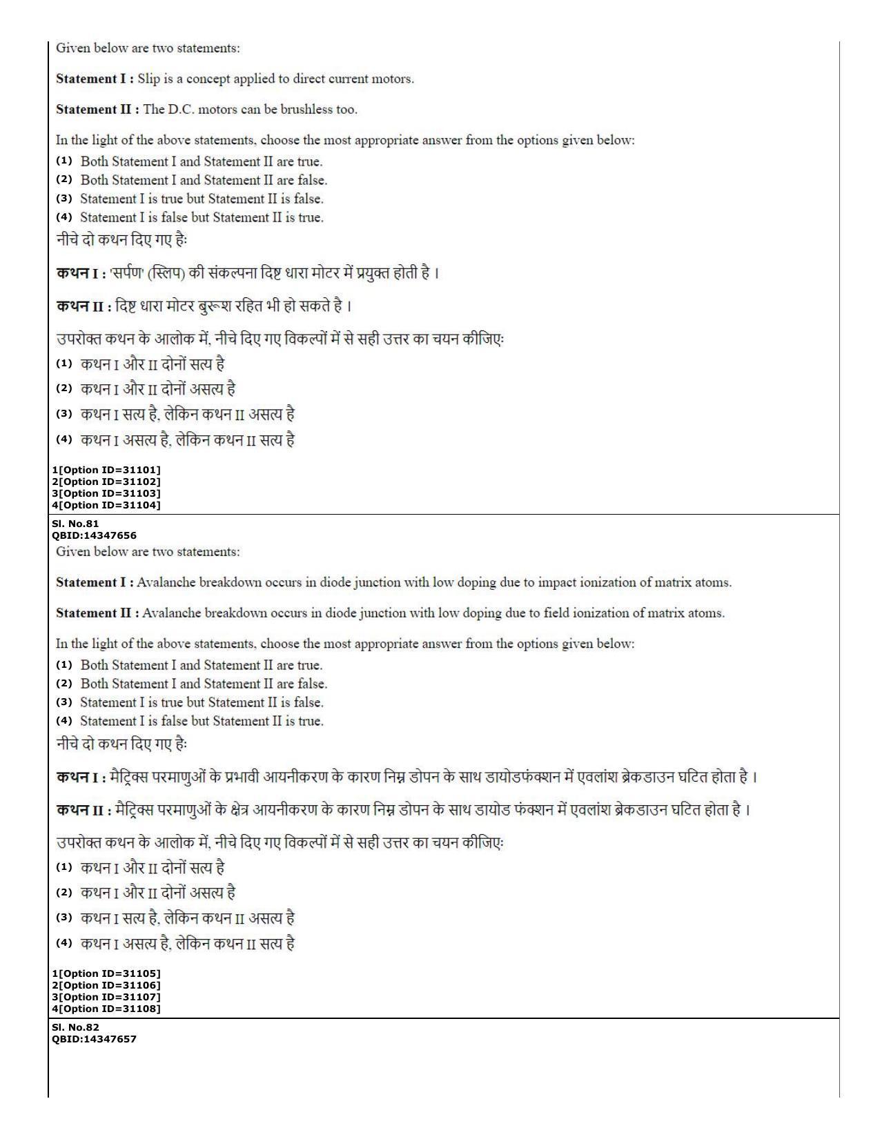 CUET (PG) 2022: PGQP-45 Energy Technology (10-09-2022) Question Paper - Page 32
