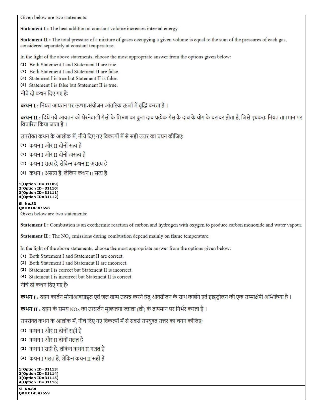 CUET (PG) 2022: PGQP-45 Energy Technology (10-09-2022) Question Paper - Page 33