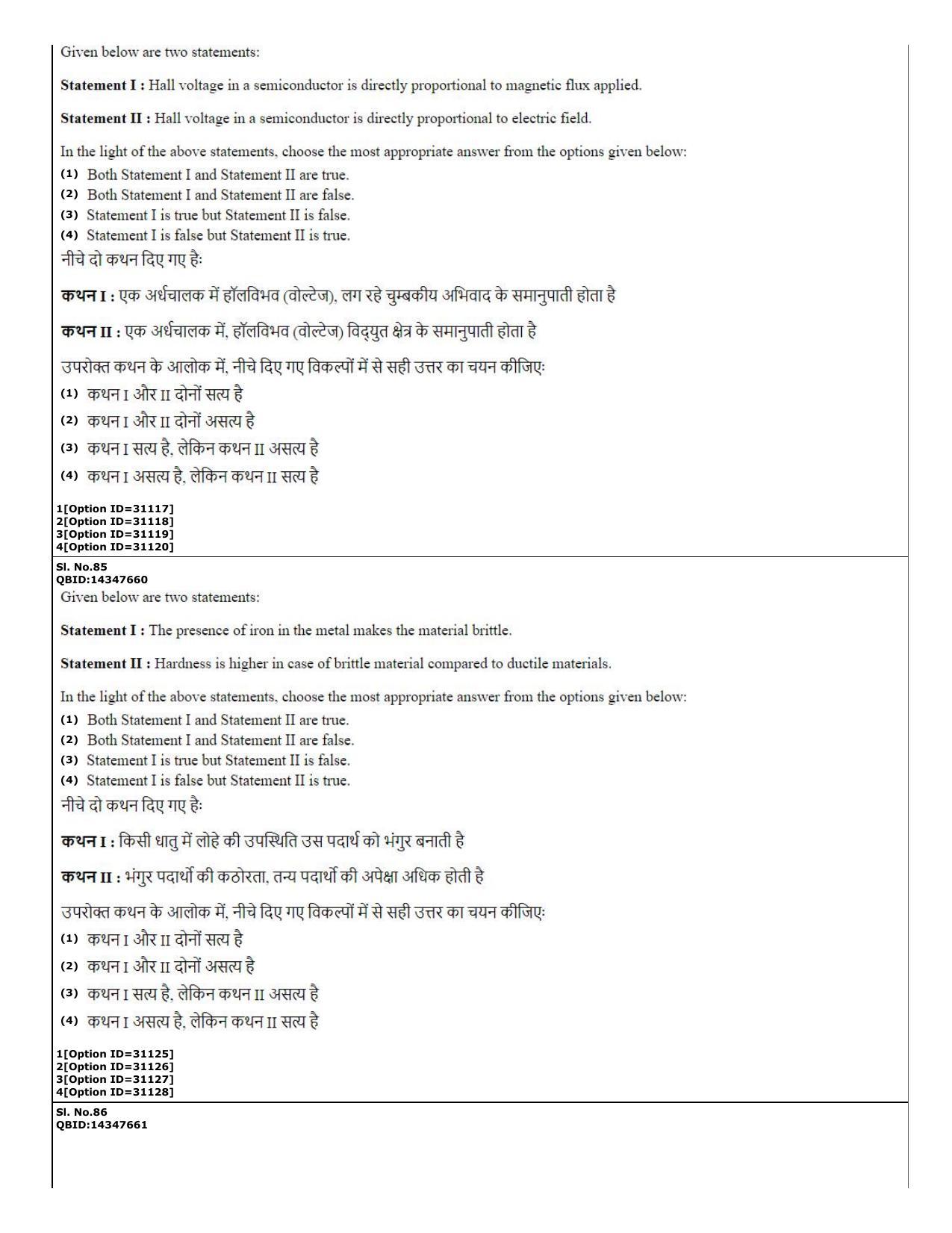 CUET (PG) 2022: PGQP-45 Energy Technology (10-09-2022) Question Paper - Page 34