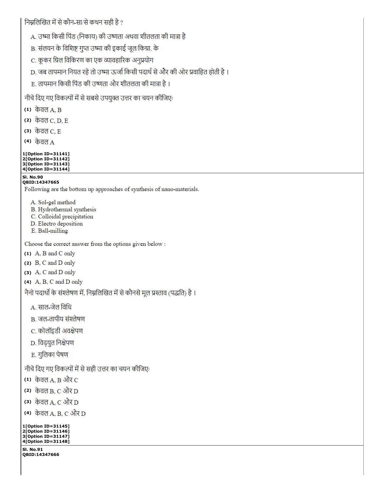 CUET (PG) 2022: PGQP-45 Energy Technology (10-09-2022) Question Paper - Page 37