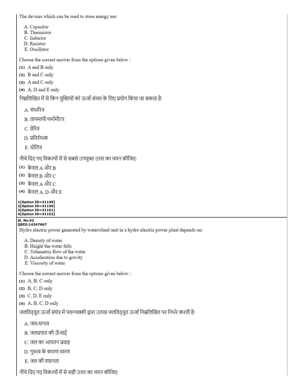 CUET (PG) 2022: PGQP-45 Energy Technology (10-09-2022) Question Paper - Page 38