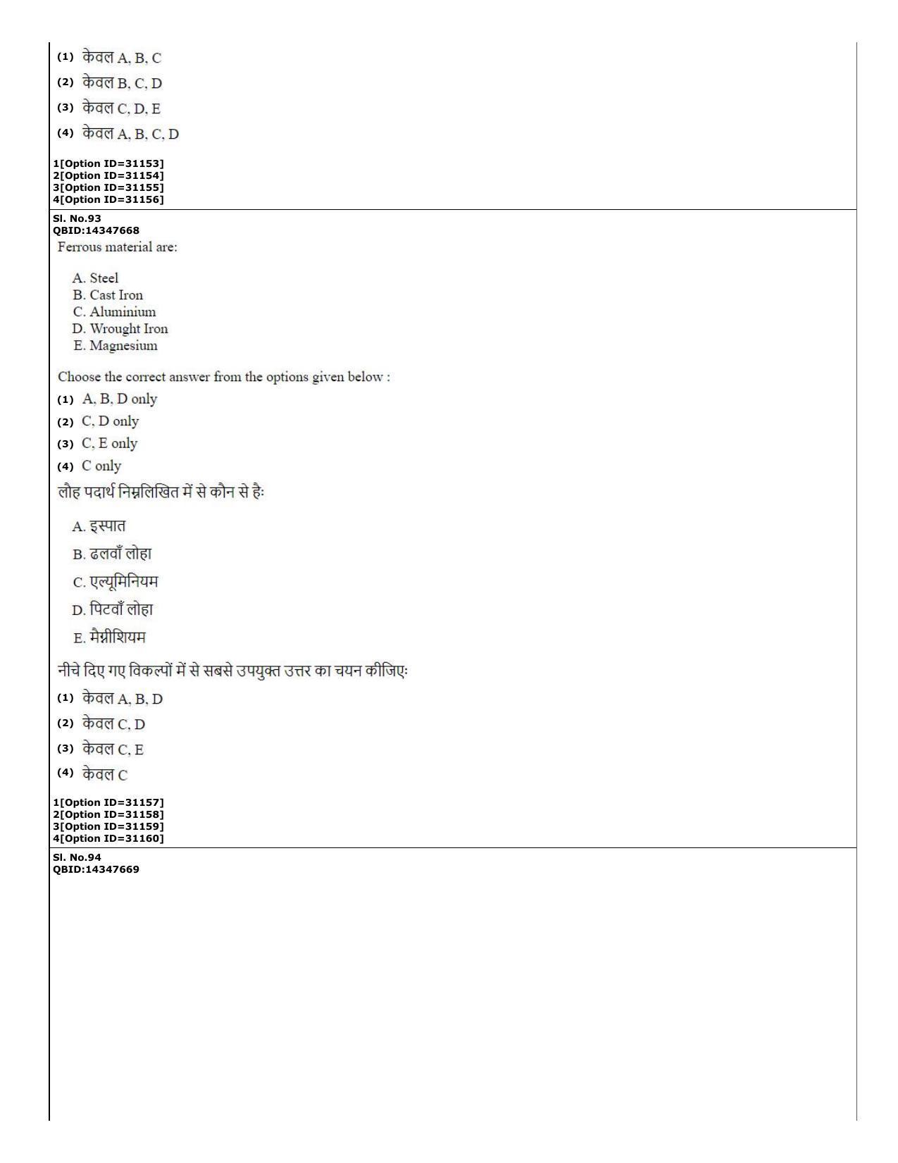CUET (PG) 2022: PGQP-45 Energy Technology (10-09-2022) Question Paper - Page 39