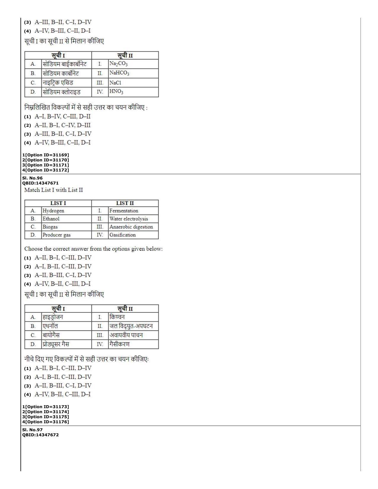 CUET (PG) 2022: PGQP-45 Energy Technology (10-09-2022) Question Paper - Page 41