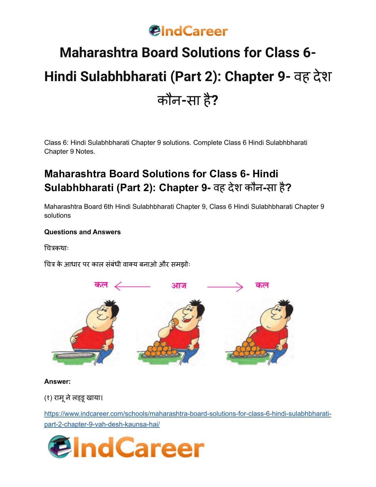 Maharashtra Board Solutions for Class 6- Hindi Sulabhbharati (Part 2): Chapter 9- वह देश कौन-सा है? - Page 2