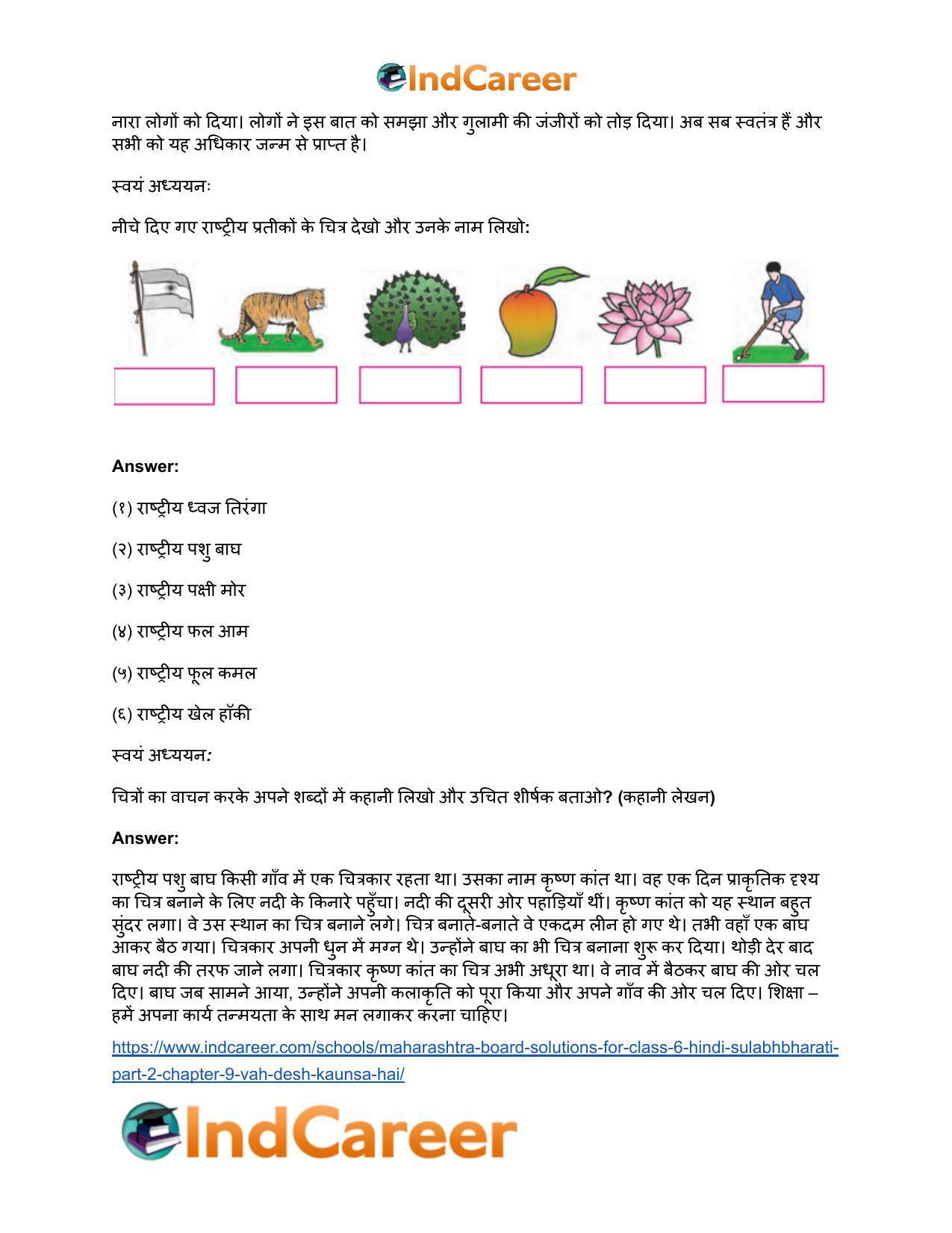 Maharashtra Board Solutions for Class 6- Hindi Sulabhbharati (Part 2): Chapter 9- वह देश कौन-सा है? - Page 7