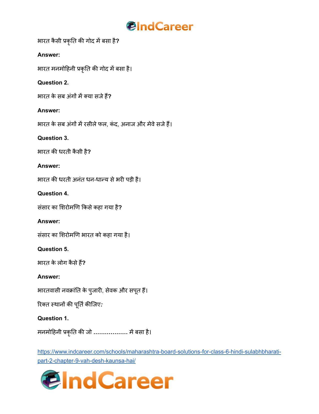 Maharashtra Board Solutions for Class 6- Hindi Sulabhbharati (Part 2): Chapter 9- वह देश कौन-सा है? - Page 10