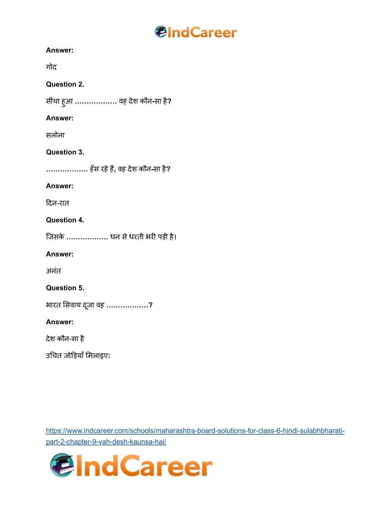 Maharashtra Board Solutions for Class 6- Hindi Sulabhbharati (Part 2): Chapter 9- वह देश कौन-सा है? - Page 11