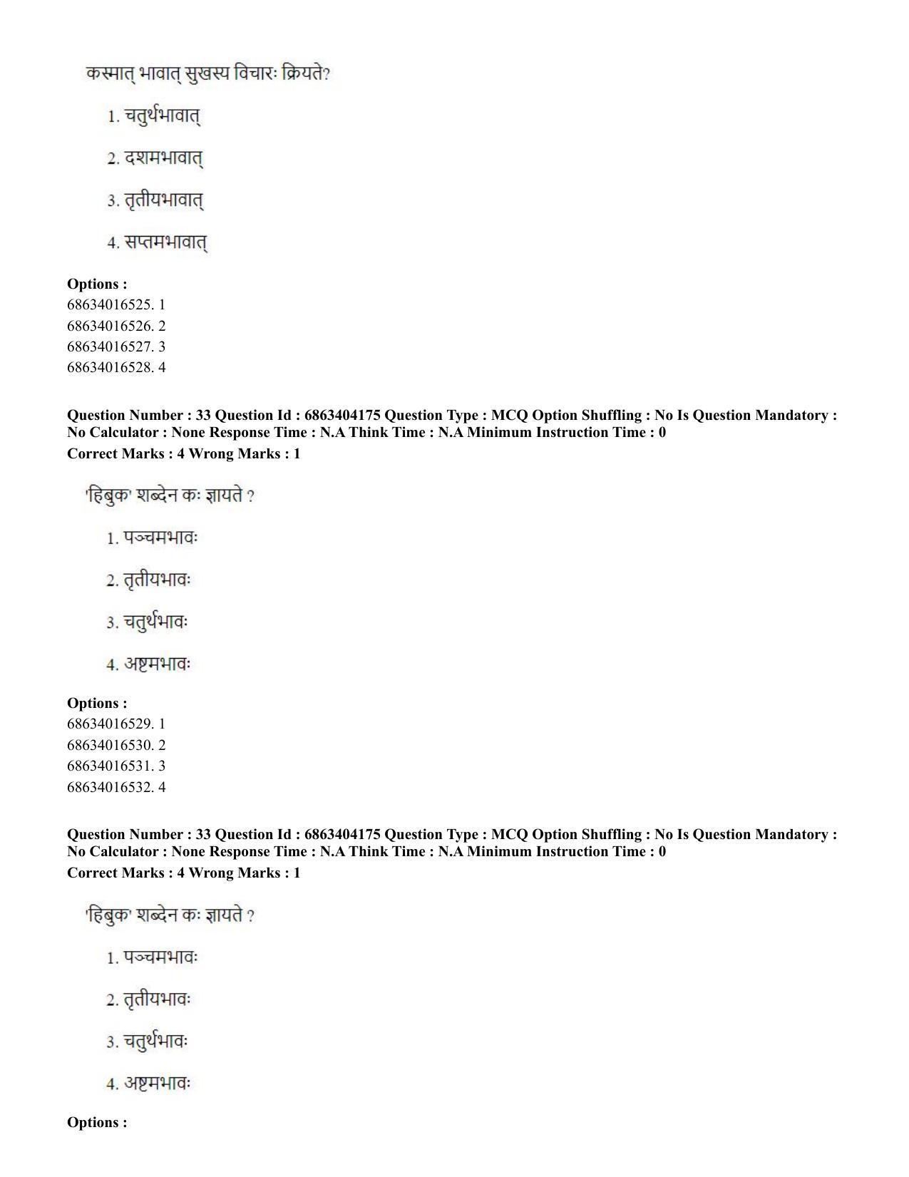 CUET PG 2023: ACQP11 – Jyotish -Falit (BHU) (English) - Shift 1 (05-06-2023) Question Paper - Page 48