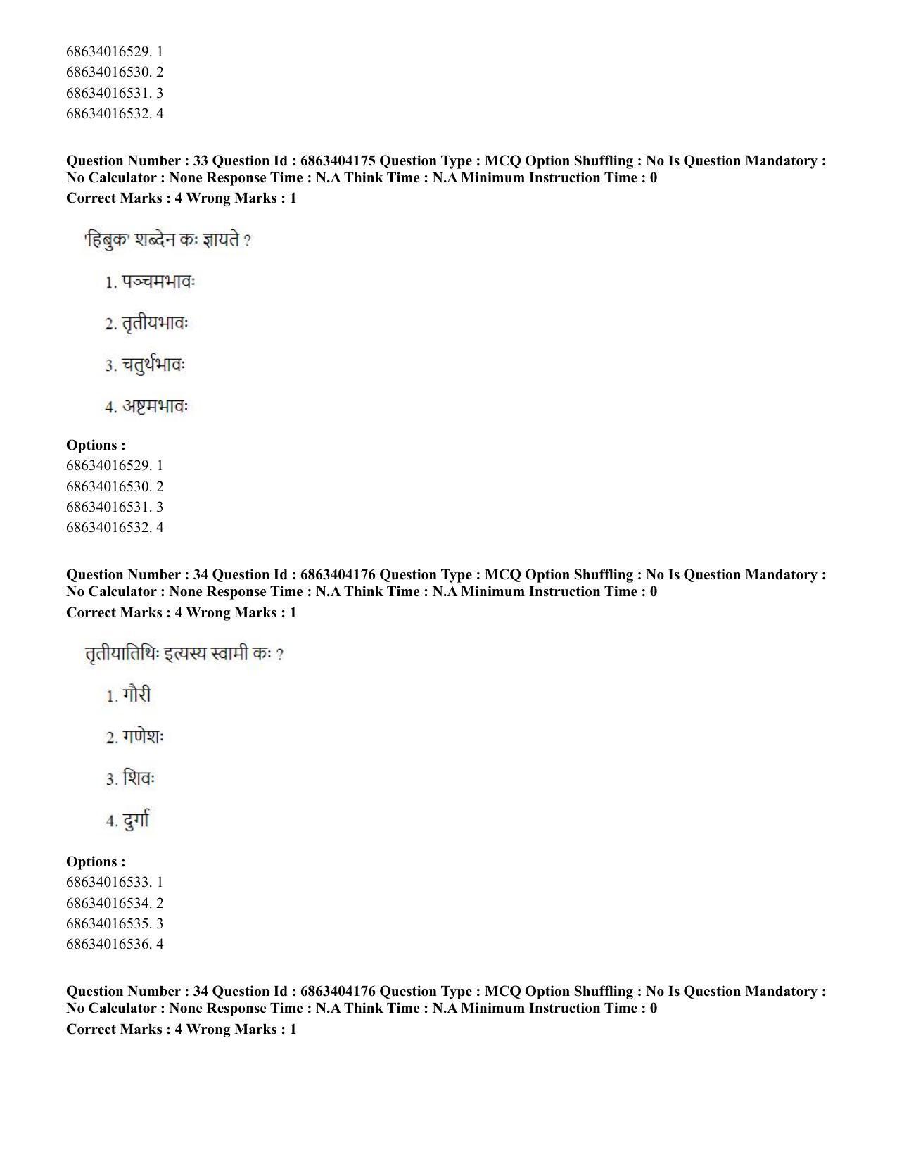 CUET PG 2023: ACQP11 – Jyotish -Falit (BHU) (English) - Shift 1 (05-06-2023) Question Paper - Page 49