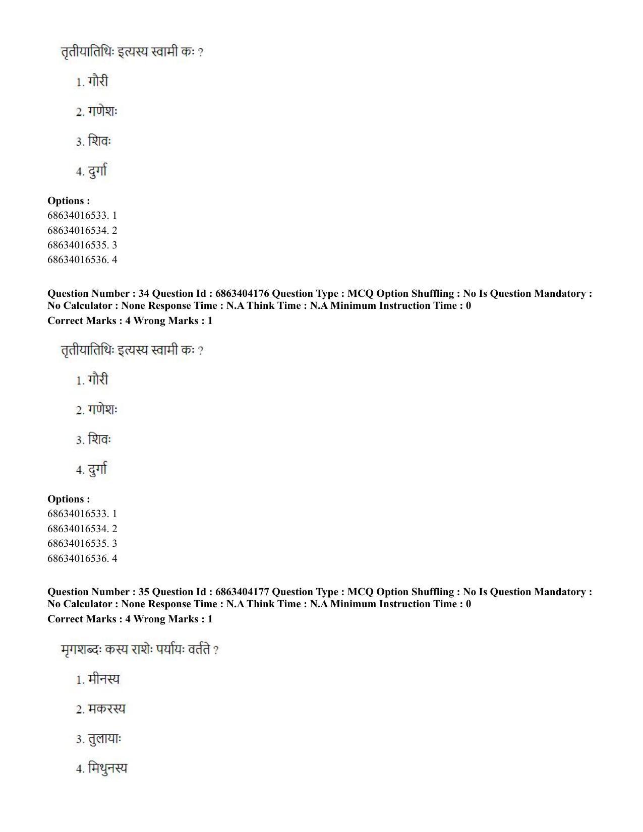 CUET PG 2023: ACQP11 – Jyotish -Falit (BHU) (English) - Shift 1 (05-06-2023) Question Paper - Page 50