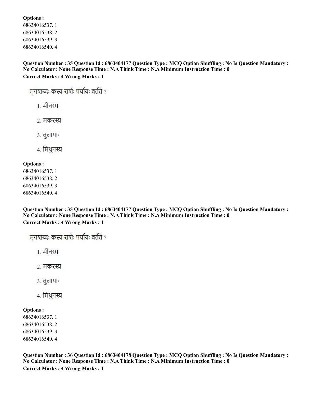 CUET PG 2023: ACQP11 – Jyotish -Falit (BHU) (English) - Shift 1 (05-06-2023) Question Paper - Page 51