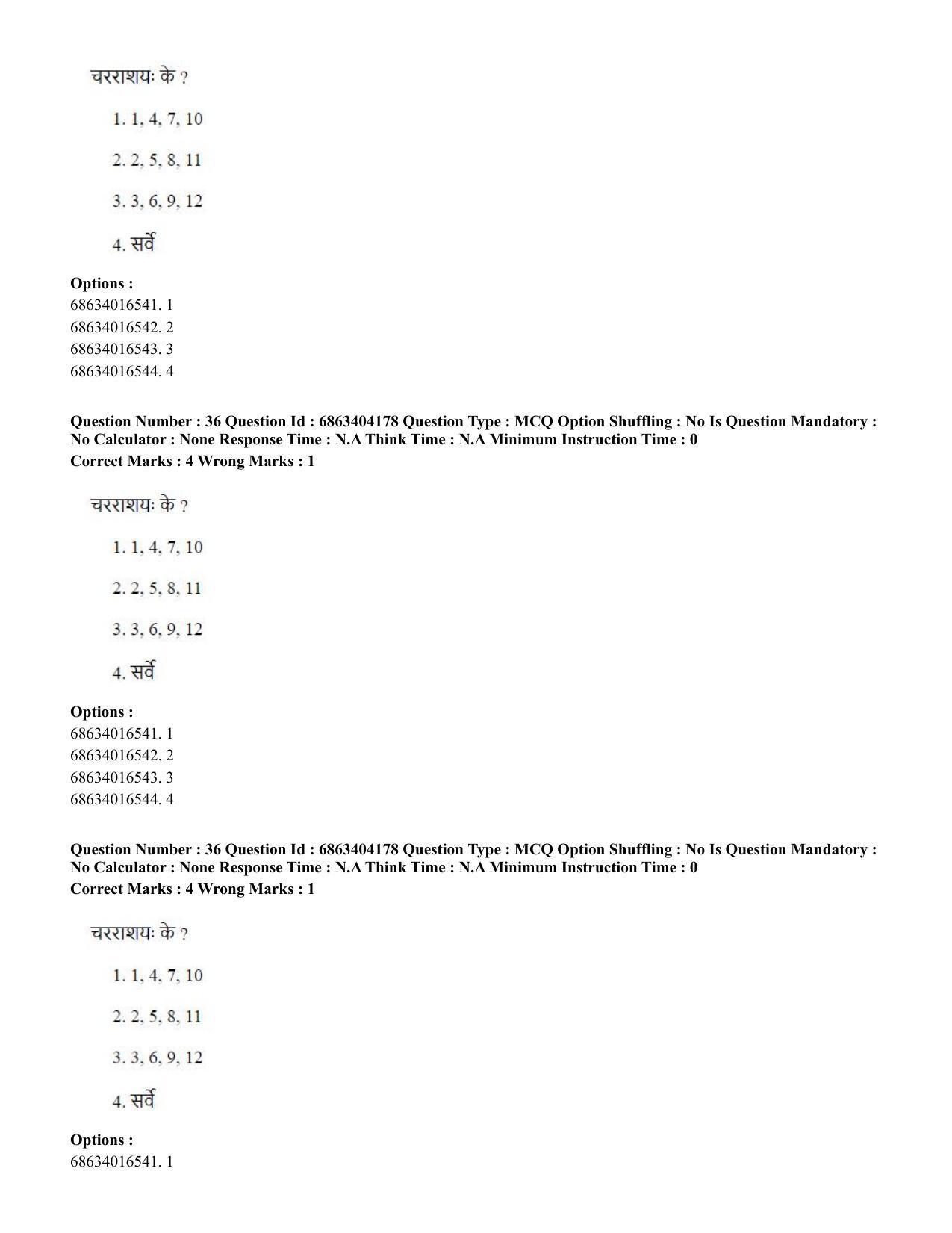 CUET PG 2023: ACQP11 – Jyotish -Falit (BHU) (English) - Shift 1 (05-06-2023) Question Paper - Page 52
