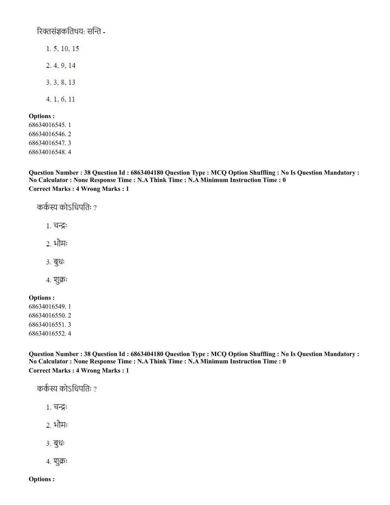 CUET PG 2023: ACQP11 – Jyotish -Falit (BHU) (English) - Shift 1 (05-06-2023) Question Paper - Page 54