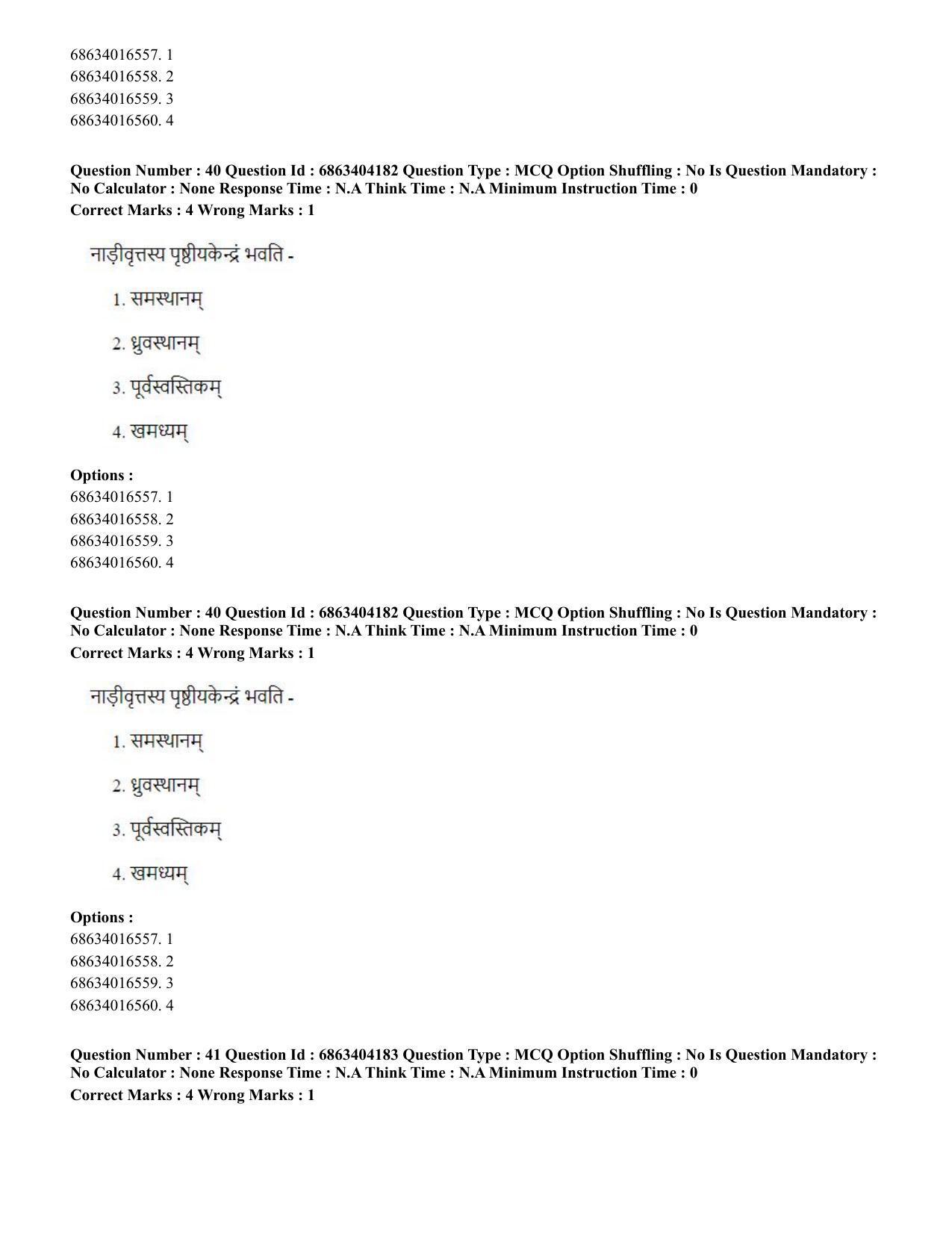 CUET PG 2023: ACQP11 – Jyotish -Falit (BHU) (English) - Shift 1 (05-06-2023) Question Paper - Page 57