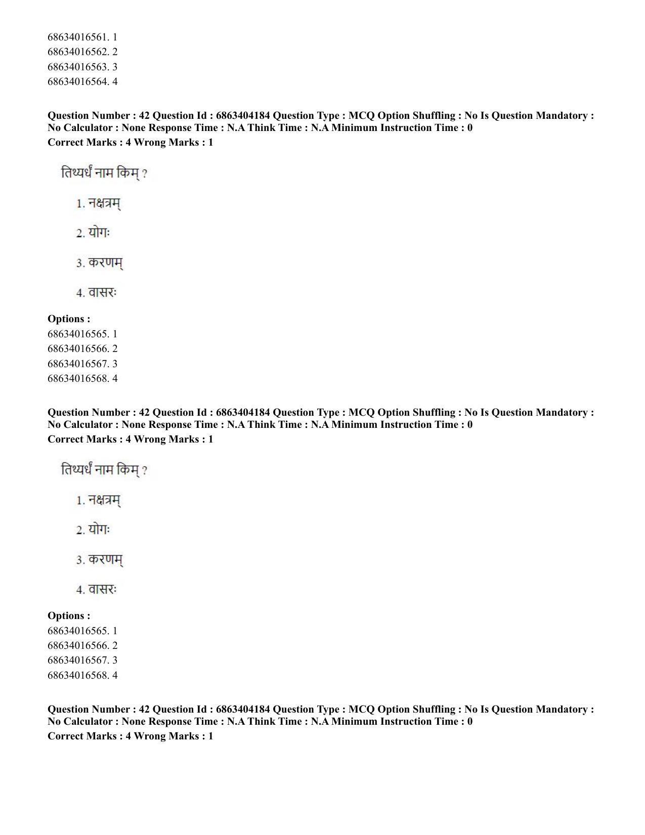 CUET PG 2023: ACQP11 – Jyotish -Falit (BHU) (English) - Shift 1 (05-06-2023) Question Paper - Page 59