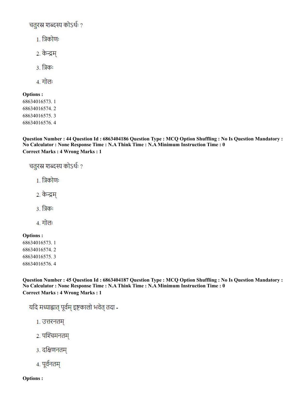 CUET PG 2023: ACQP11 – Jyotish -Falit (BHU) (English) - Shift 1 (05-06-2023) Question Paper - Page 62