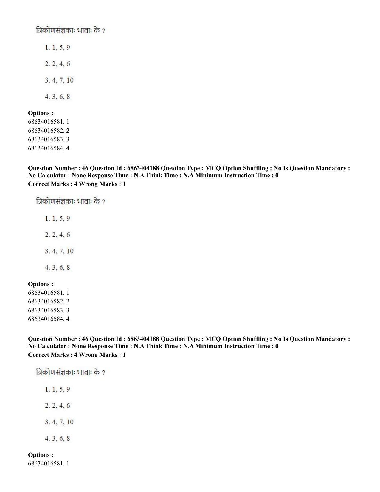 CUET PG 2023: ACQP11 – Jyotish -Falit (BHU) (English) - Shift 1 (05-06-2023) Question Paper - Page 64