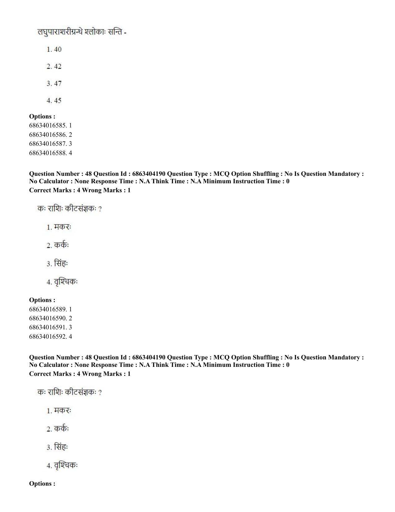 CUET PG 2023: ACQP11 – Jyotish -Falit (BHU) (English) - Shift 1 (05-06-2023) Question Paper - Page 66