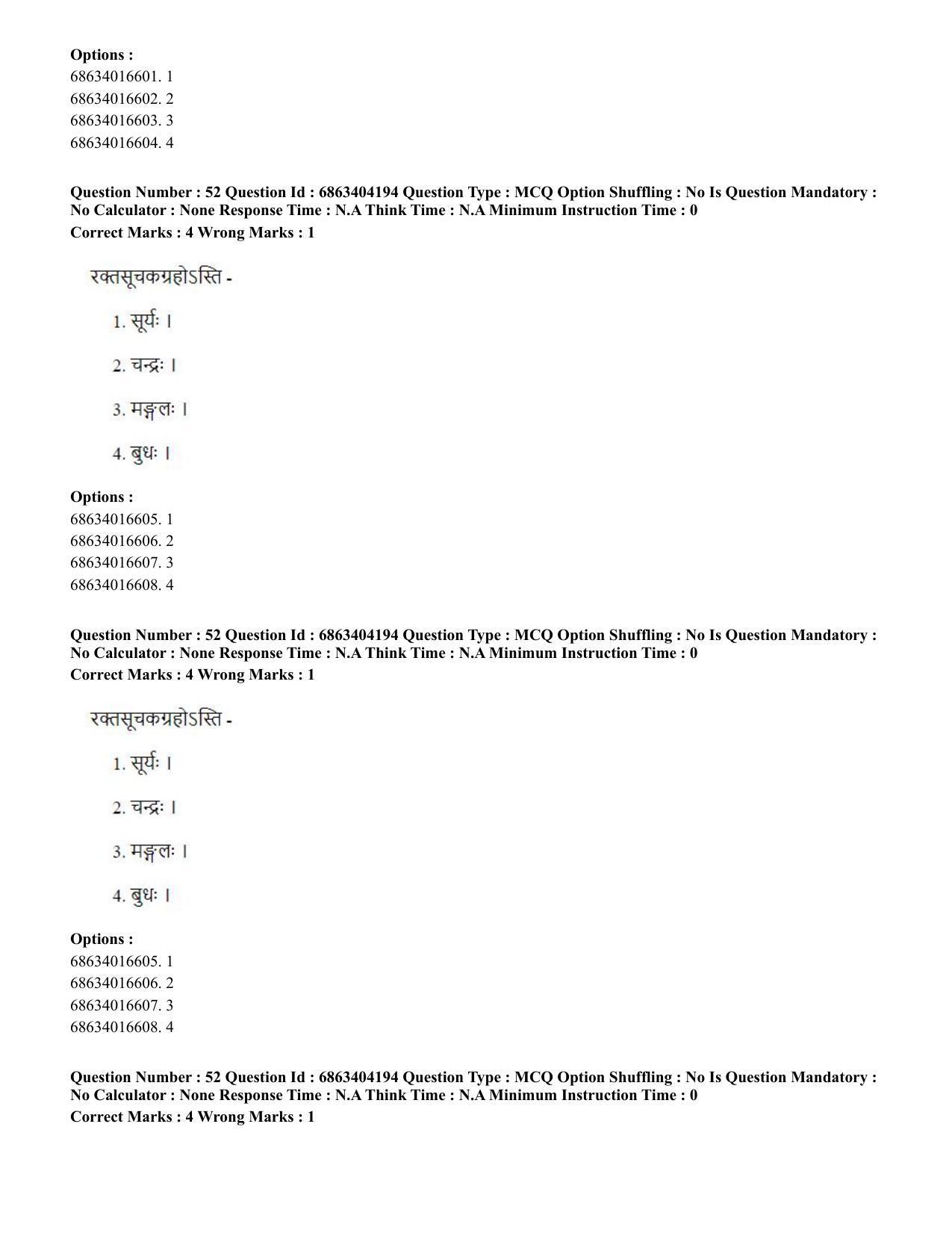 CUET PG 2023: ACQP11 – Jyotish -Falit (BHU) (English) - Shift 1 (05-06-2023) Question Paper - Page 71