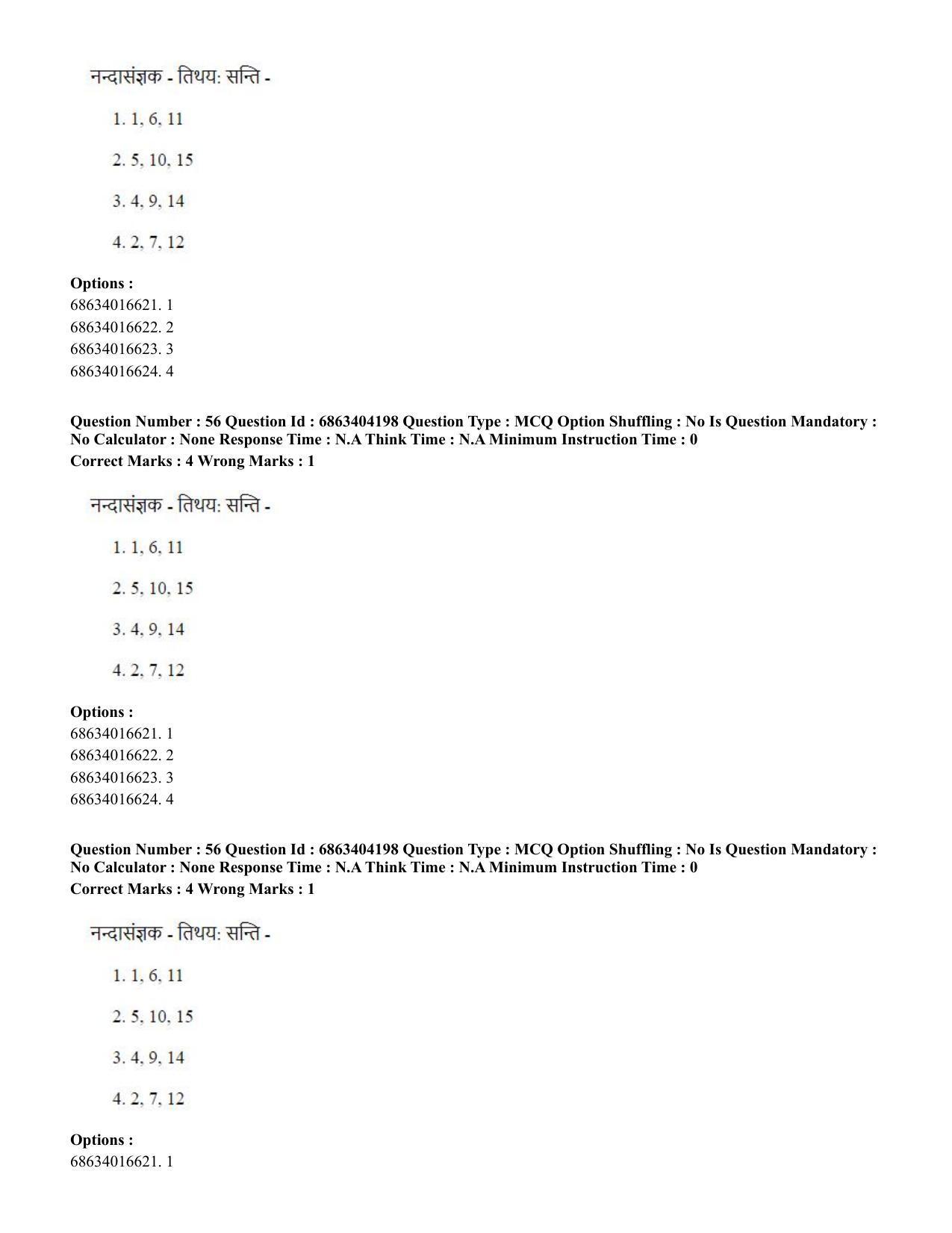 CUET PG 2023: ACQP11 – Jyotish -Falit (BHU) (English) - Shift 1 (05-06-2023) Question Paper - Page 76