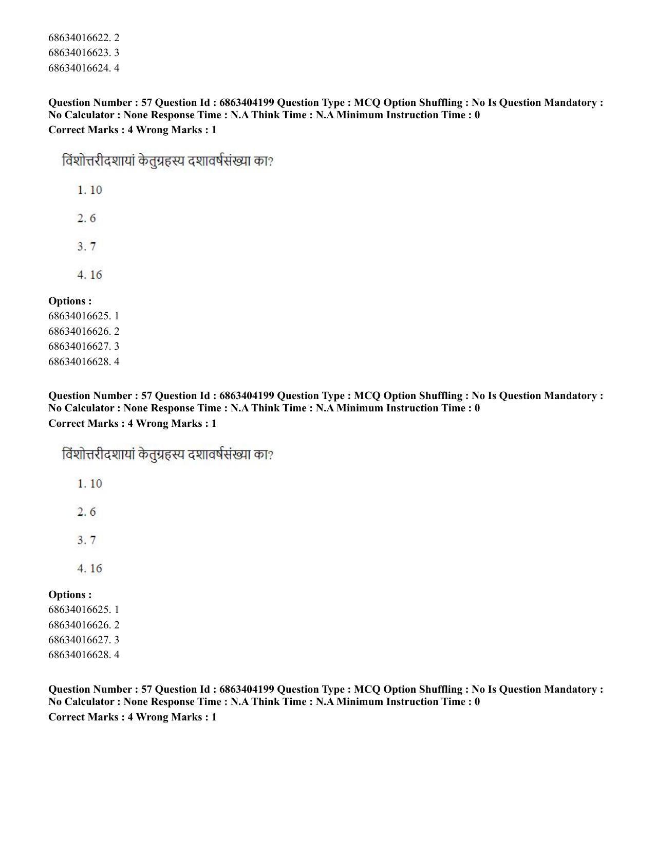 CUET PG 2023: ACQP11 – Jyotish -Falit (BHU) (English) - Shift 1 (05-06-2023) Question Paper - Page 77