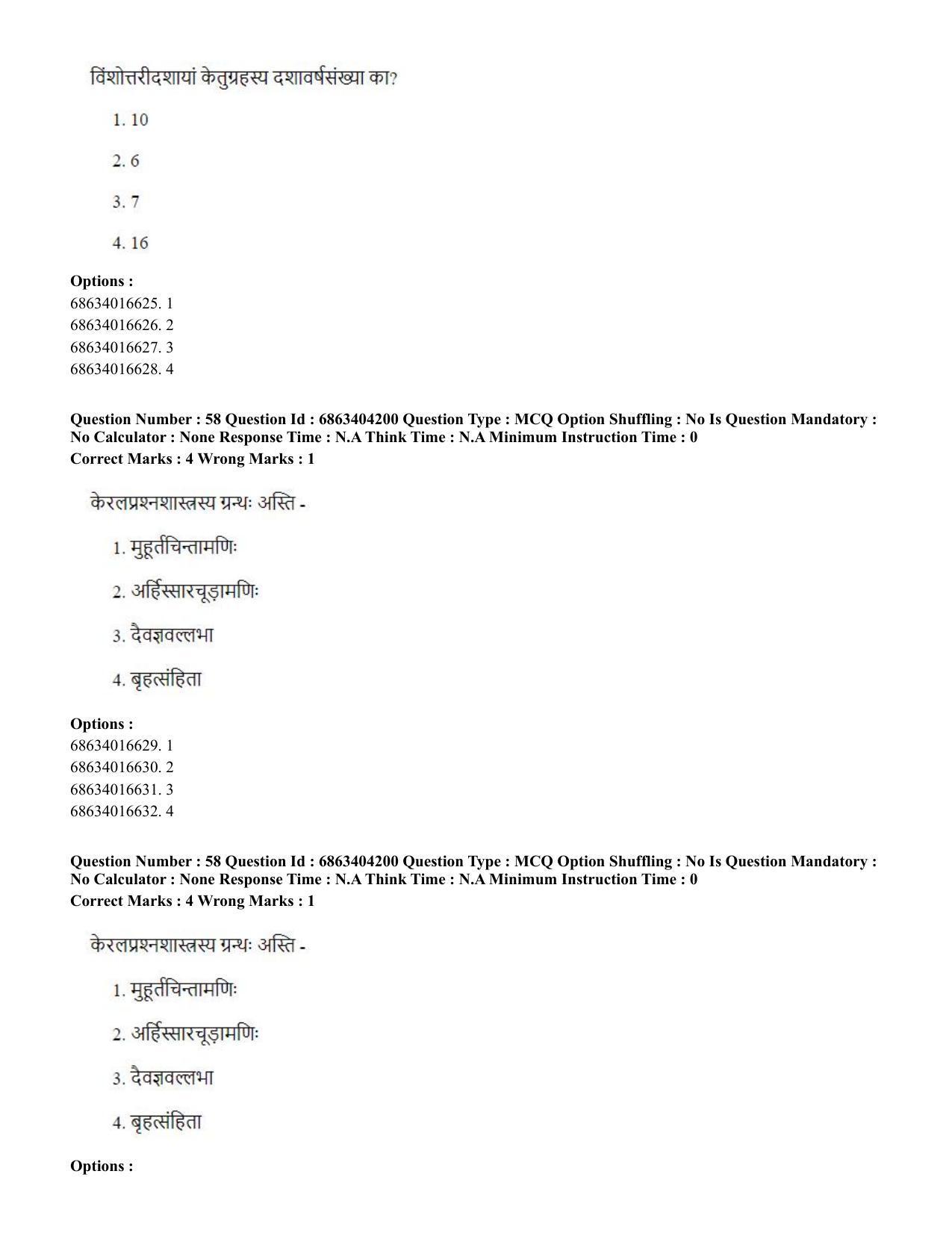CUET PG 2023: ACQP11 – Jyotish -Falit (BHU) (English) - Shift 1 (05-06-2023) Question Paper - Page 78