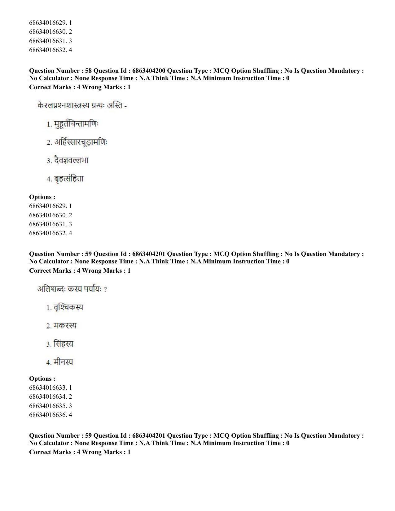 CUET PG 2023: ACQP11 – Jyotish -Falit (BHU) (English) - Shift 1 (05-06-2023) Question Paper - Page 79