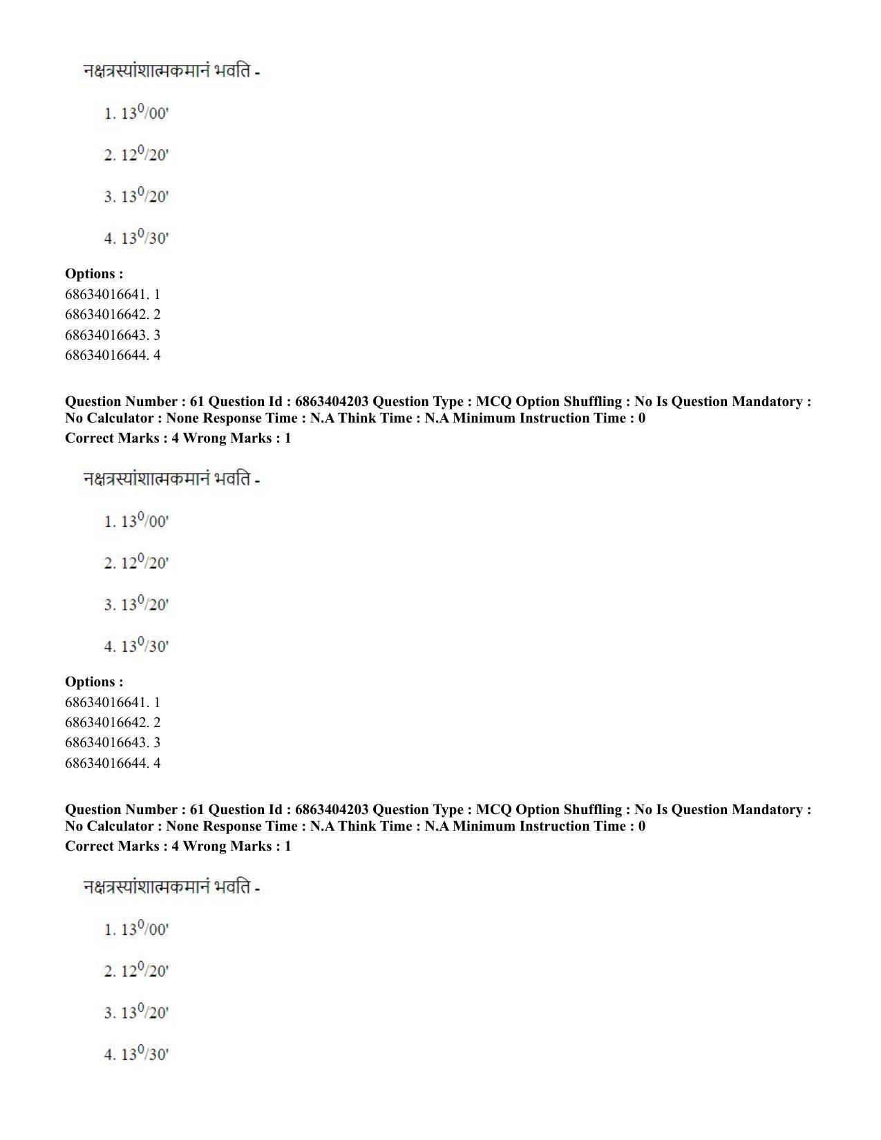 CUET PG 2023: ACQP11 – Jyotish -Falit (BHU) (English) - Shift 1 (05-06-2023) Question Paper - Page 82