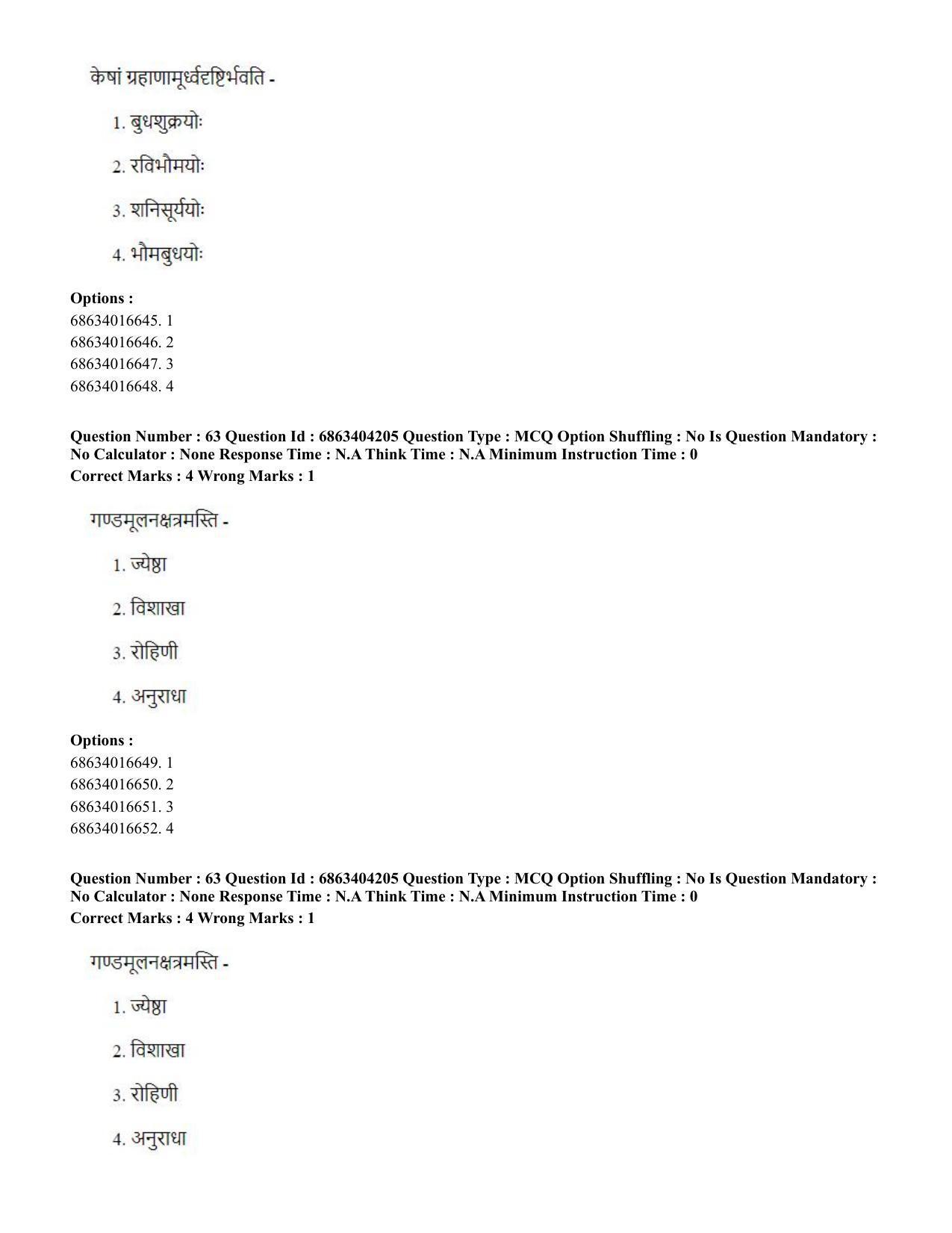 CUET PG 2023: ACQP11 – Jyotish -Falit (BHU) (English) - Shift 1 (05-06-2023) Question Paper - Page 84