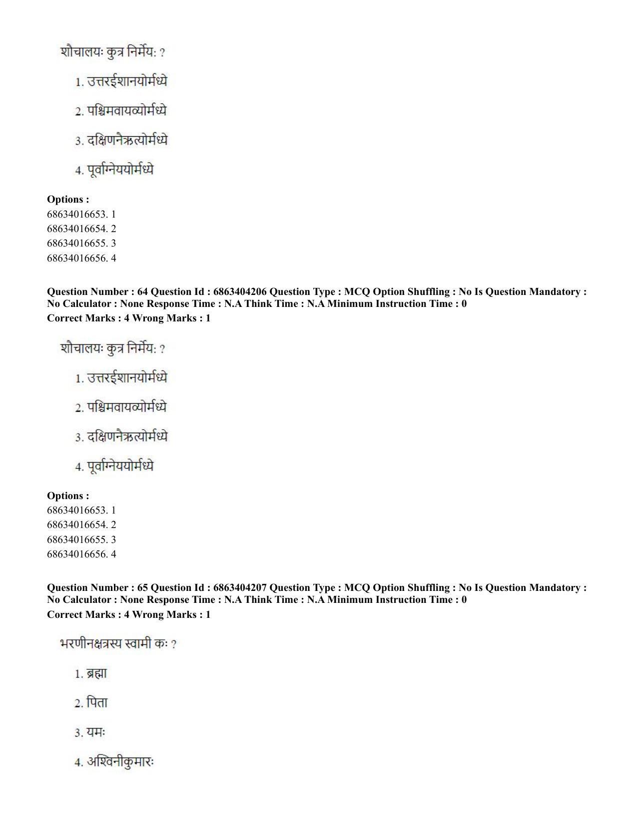 CUET PG 2023: ACQP11 – Jyotish -Falit (BHU) (English) - Shift 1 (05-06-2023) Question Paper - Page 86