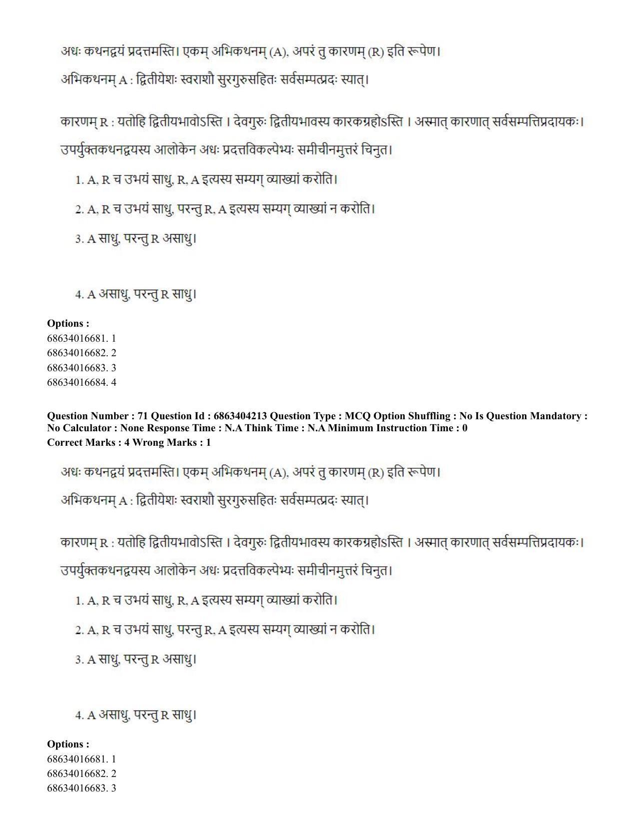 CUET PG 2023: ACQP11 – Jyotish -Falit (BHU) (English) - Shift 1 (05-06-2023) Question Paper - Page 100