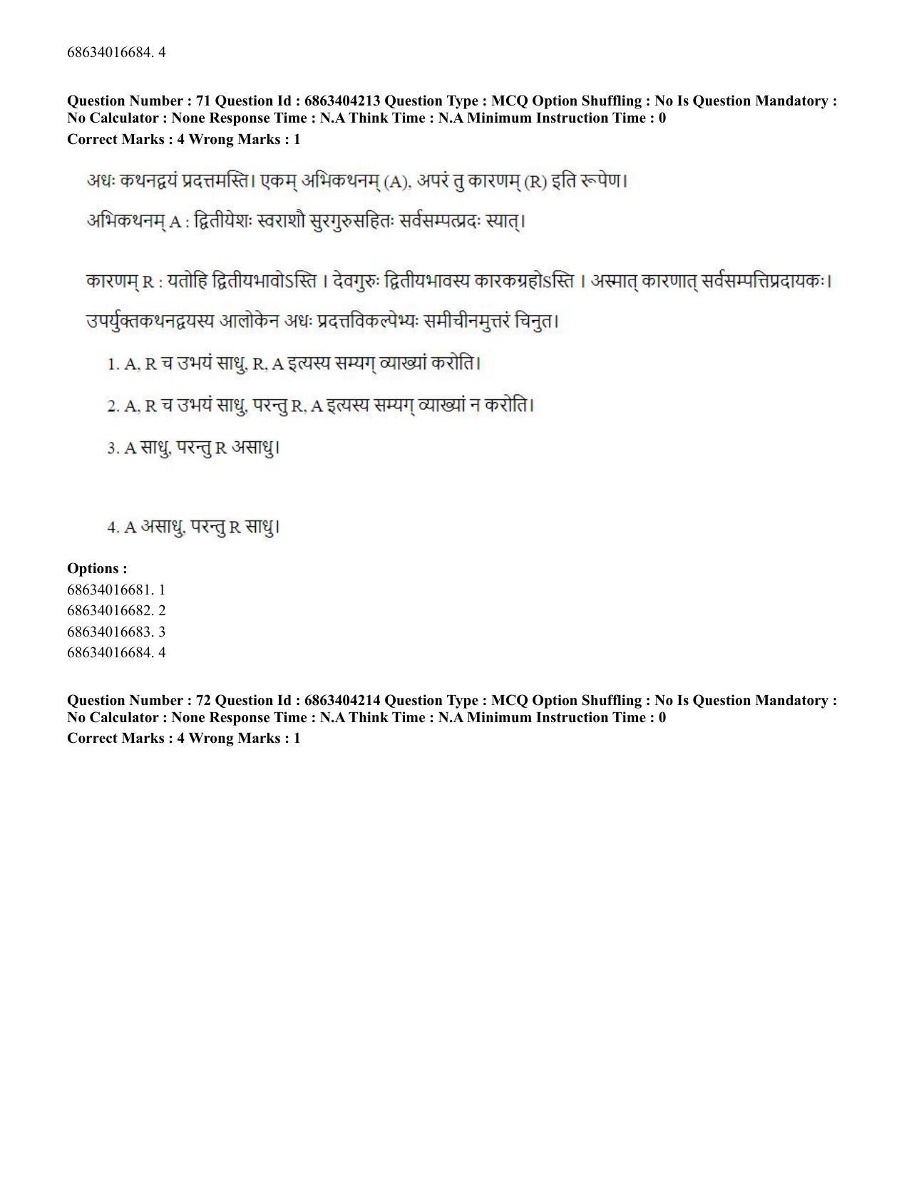 CUET PG 2023: ACQP11 – Jyotish -Falit (BHU) (English) - Shift 1 (05-06-2023) Question Paper - Page 101
