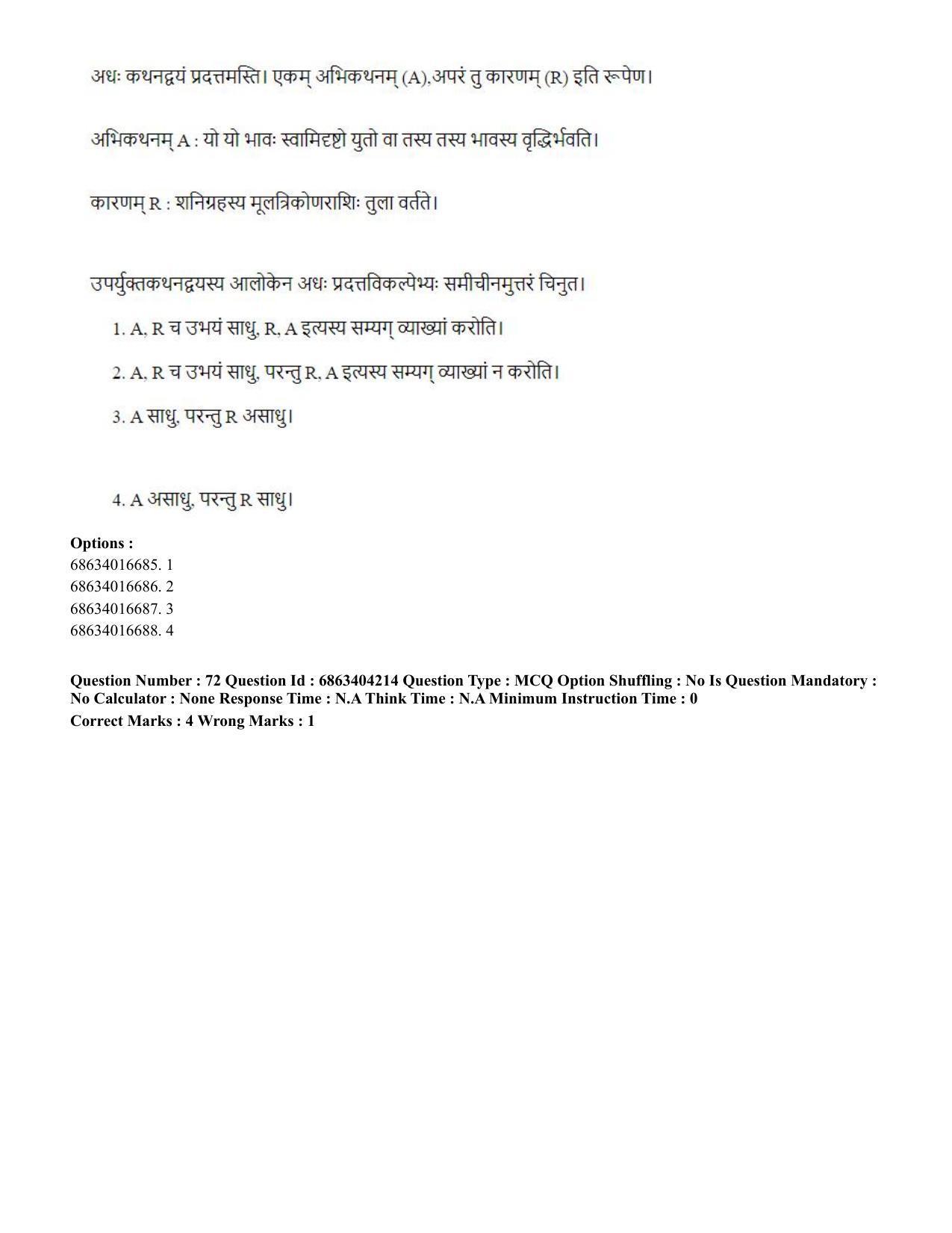 CUET PG 2023: ACQP11 – Jyotish -Falit (BHU) (English) - Shift 1 (05-06-2023) Question Paper - Page 102