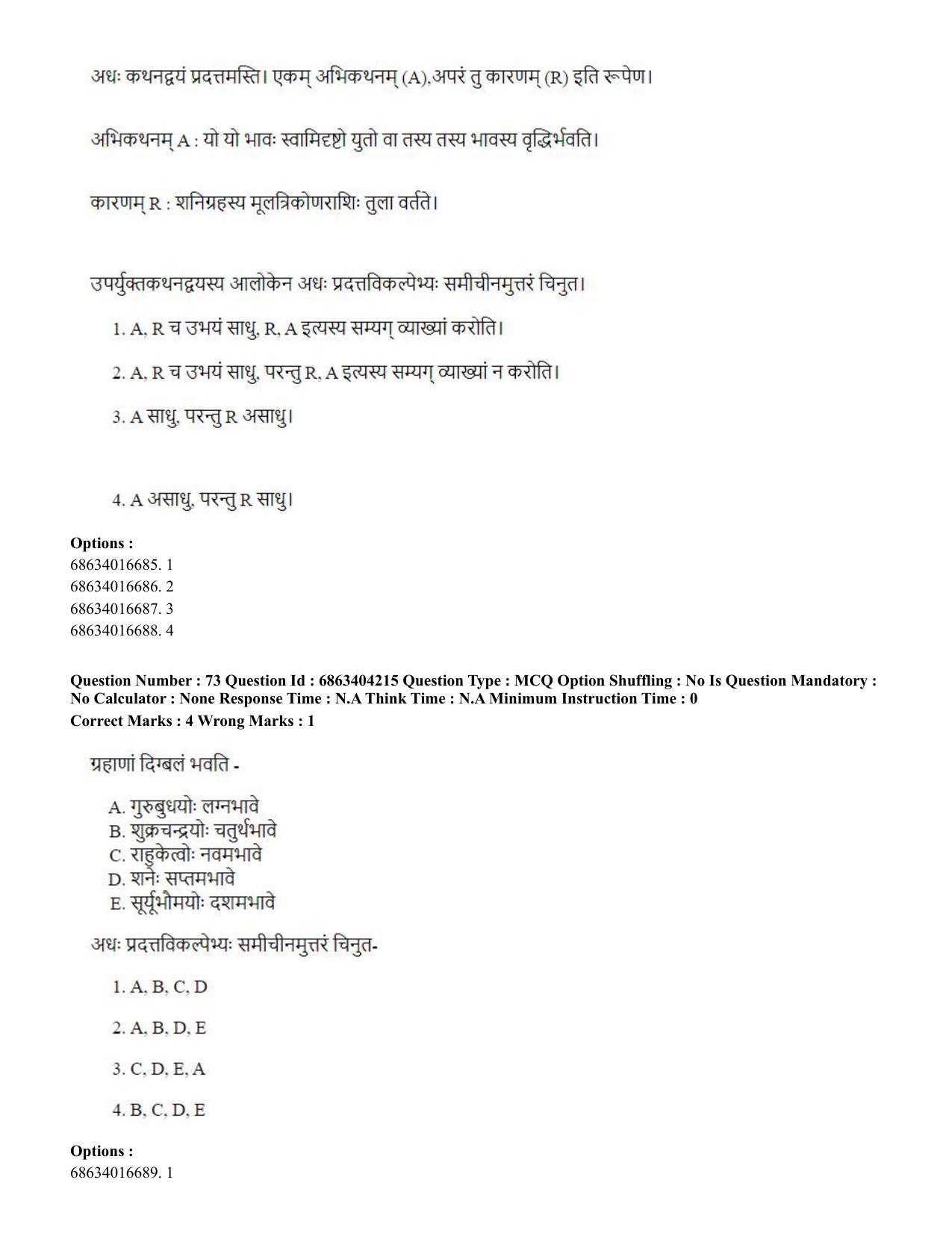 CUET PG 2023: ACQP11 – Jyotish -Falit (BHU) (English) - Shift 1 (05-06-2023) Question Paper - Page 104